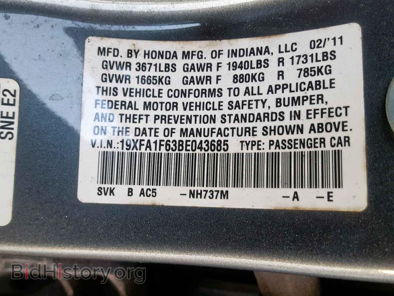 2011 HONDA CIVIC - VIN: 19XFA1F63BE043685 - Фото 10