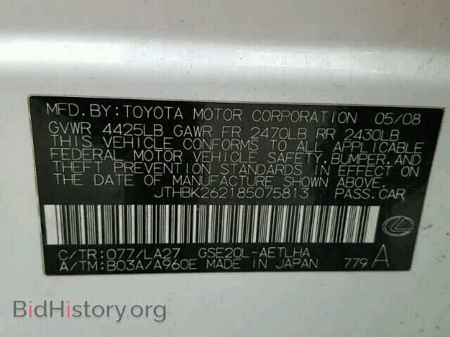 2008 LEXUS IS250 - VIN: JTHBK262185075813 - Фото 10