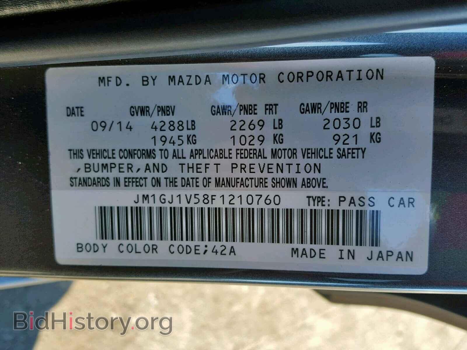 2015 MAZDA 6 - VIN: JM1GJ1V58F1210760 - Фото 10