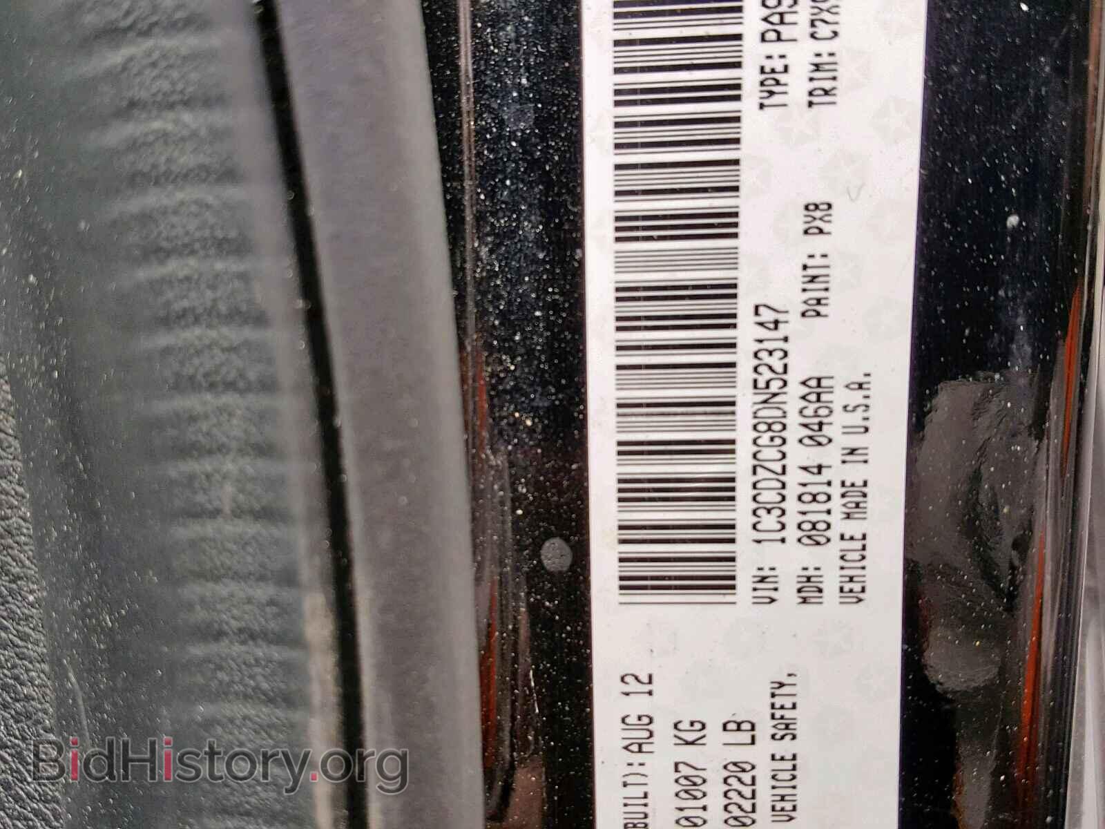 2013 DODGE AVENGER - VIN: 1C3CDZCG8DN523147 - Фото 10