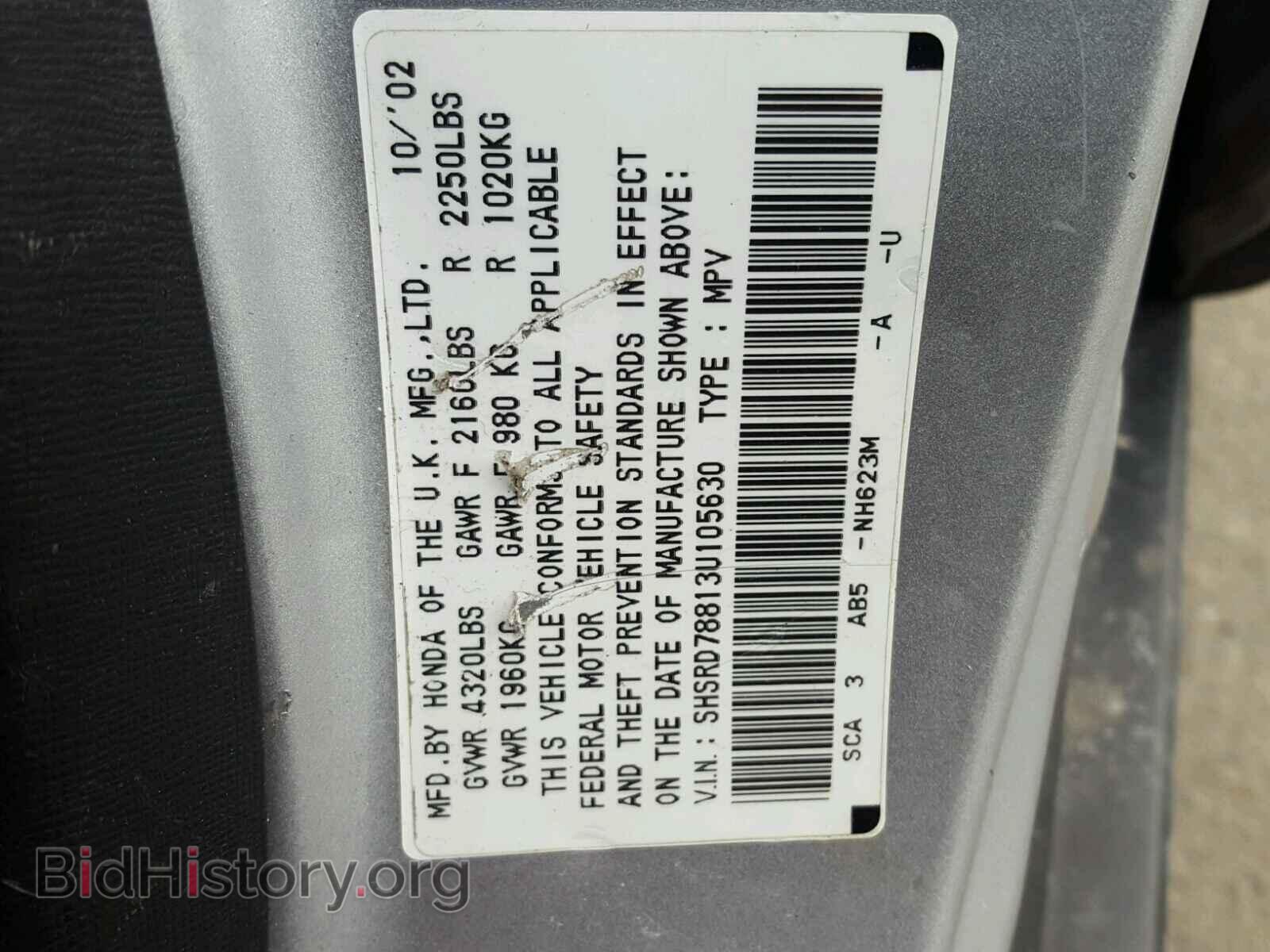 2003 HONDA CRV - VIN: SHSRD78813U105630 - Фото 10