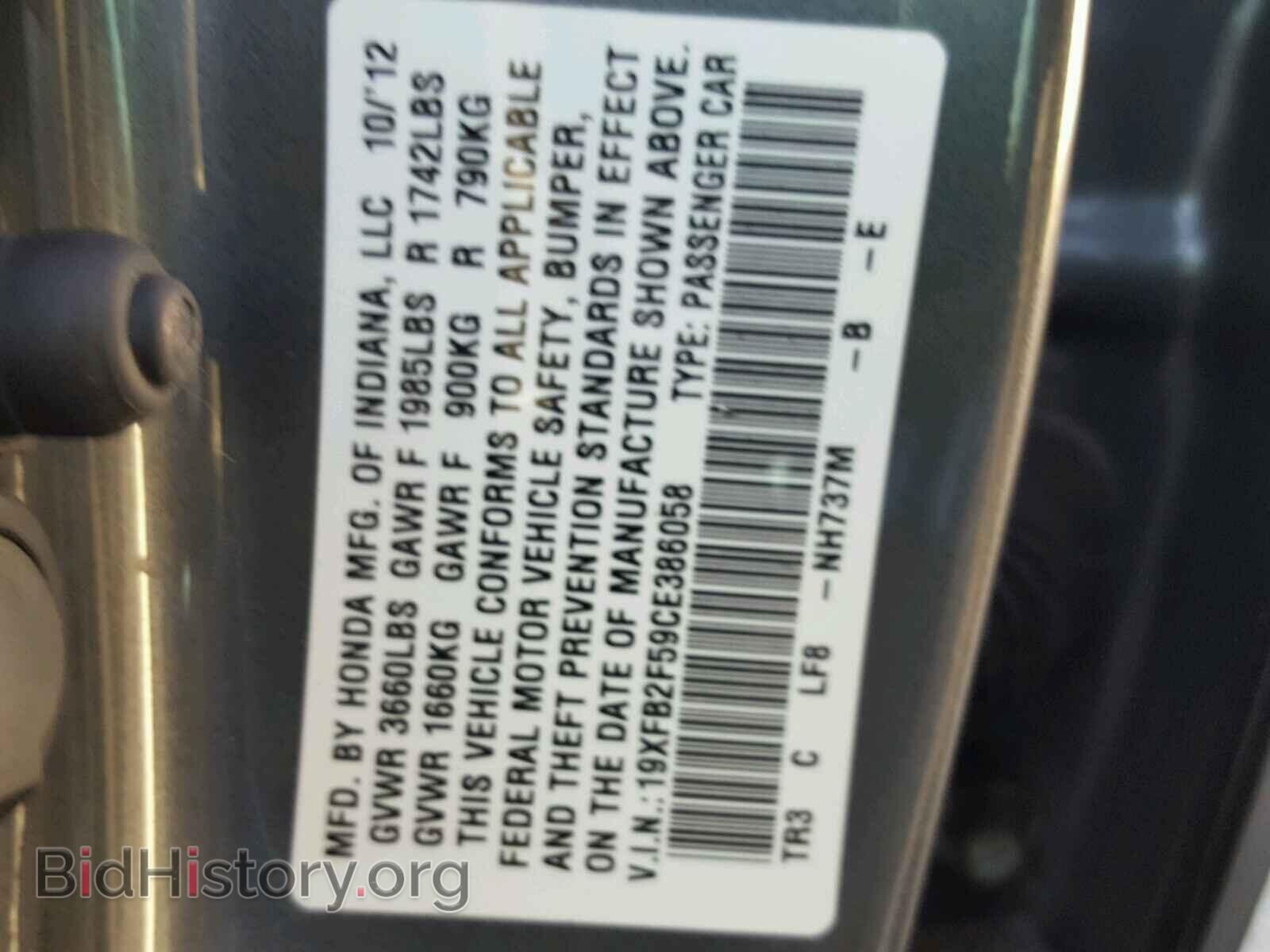 2012 HONDA CIVIC - VIN: 19XFB2F59CE386058 - Фото 10