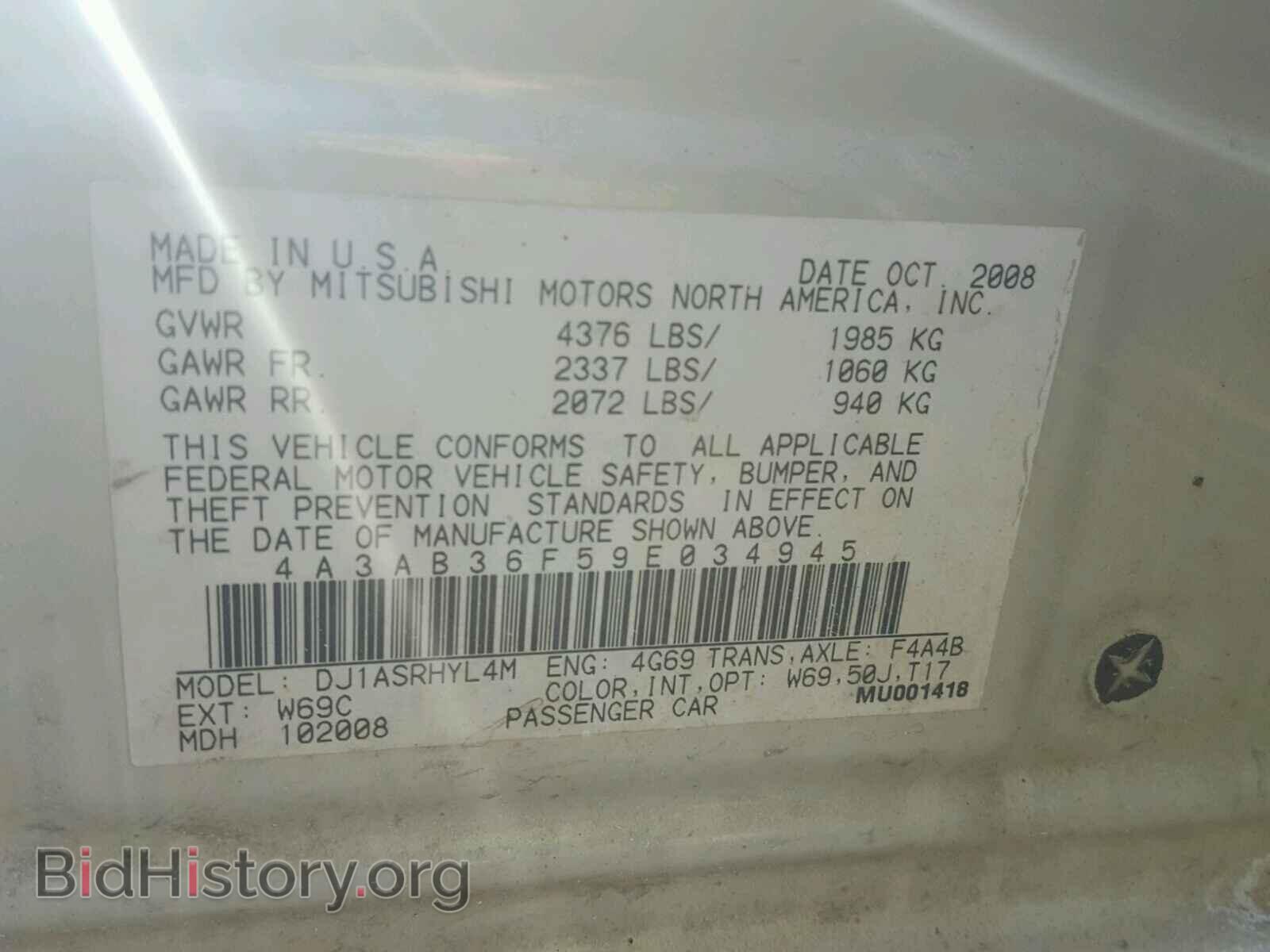 2009 MITSUBISHI GALANT - VIN: 4A3AB36F59E034945 - Фото 10