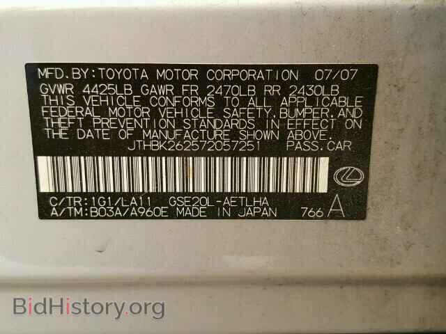 2007 LEXUS IS250 - VIN: JTHBK262572057251 - Фото 10