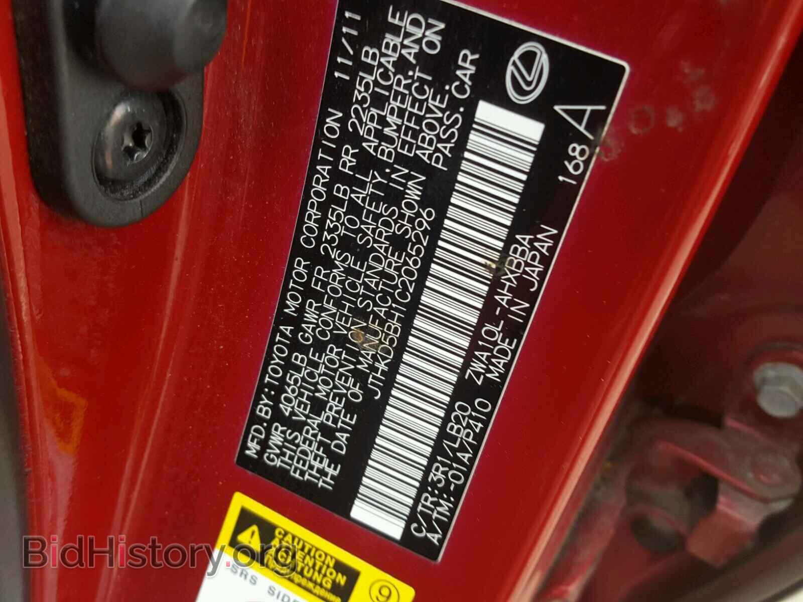 2012 LEXUS CT 200 - VIN: JTHKD5BH1C2065296 - Фото 9
