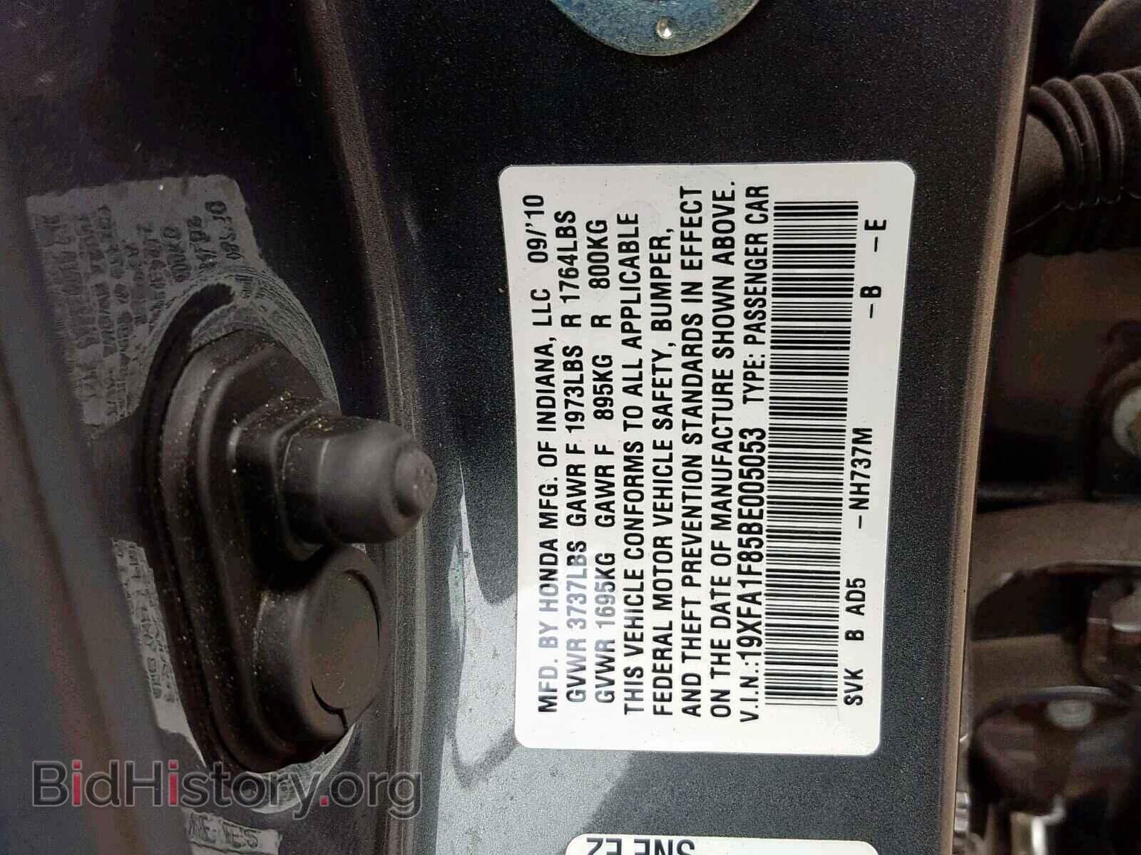 2011 HONDA CIVIC - VIN: 19XFA1F85BE005053 - Фото 10
