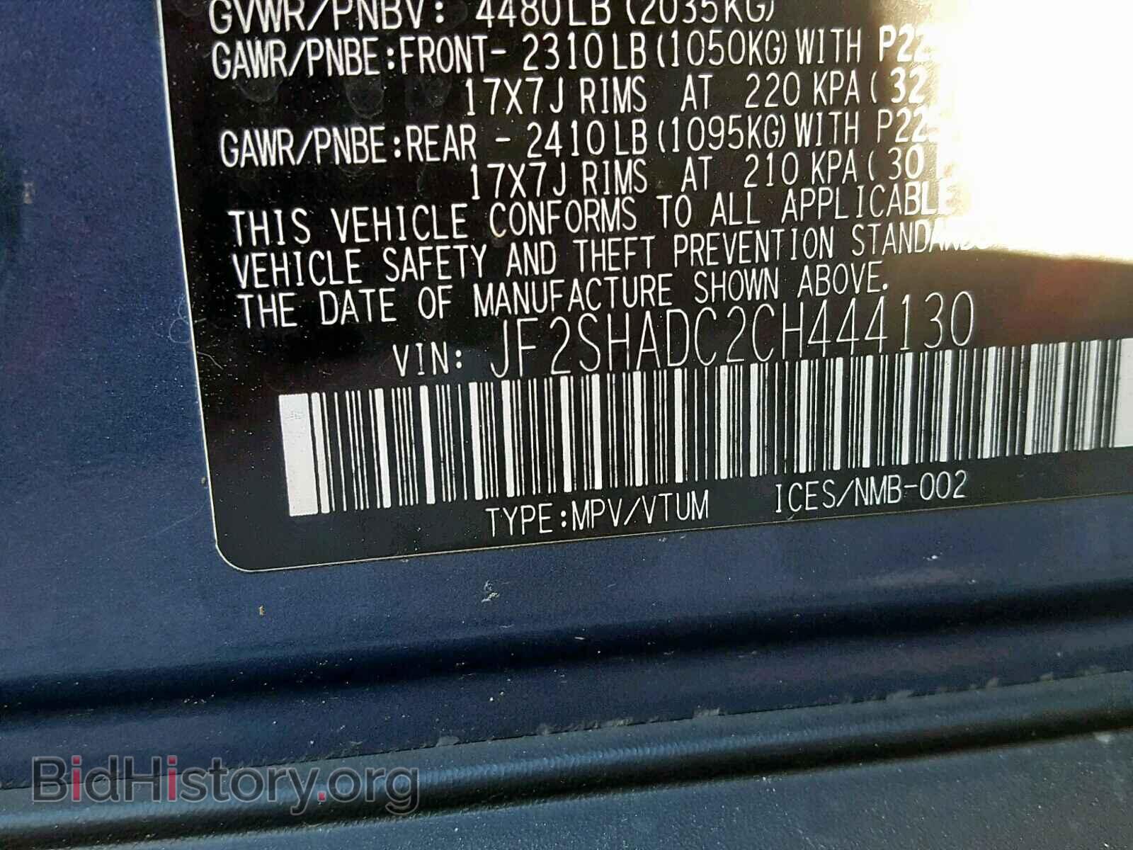 2012 SUBARU FORESTER - VIN: JF2SHADC2CH444130 - Фото 10