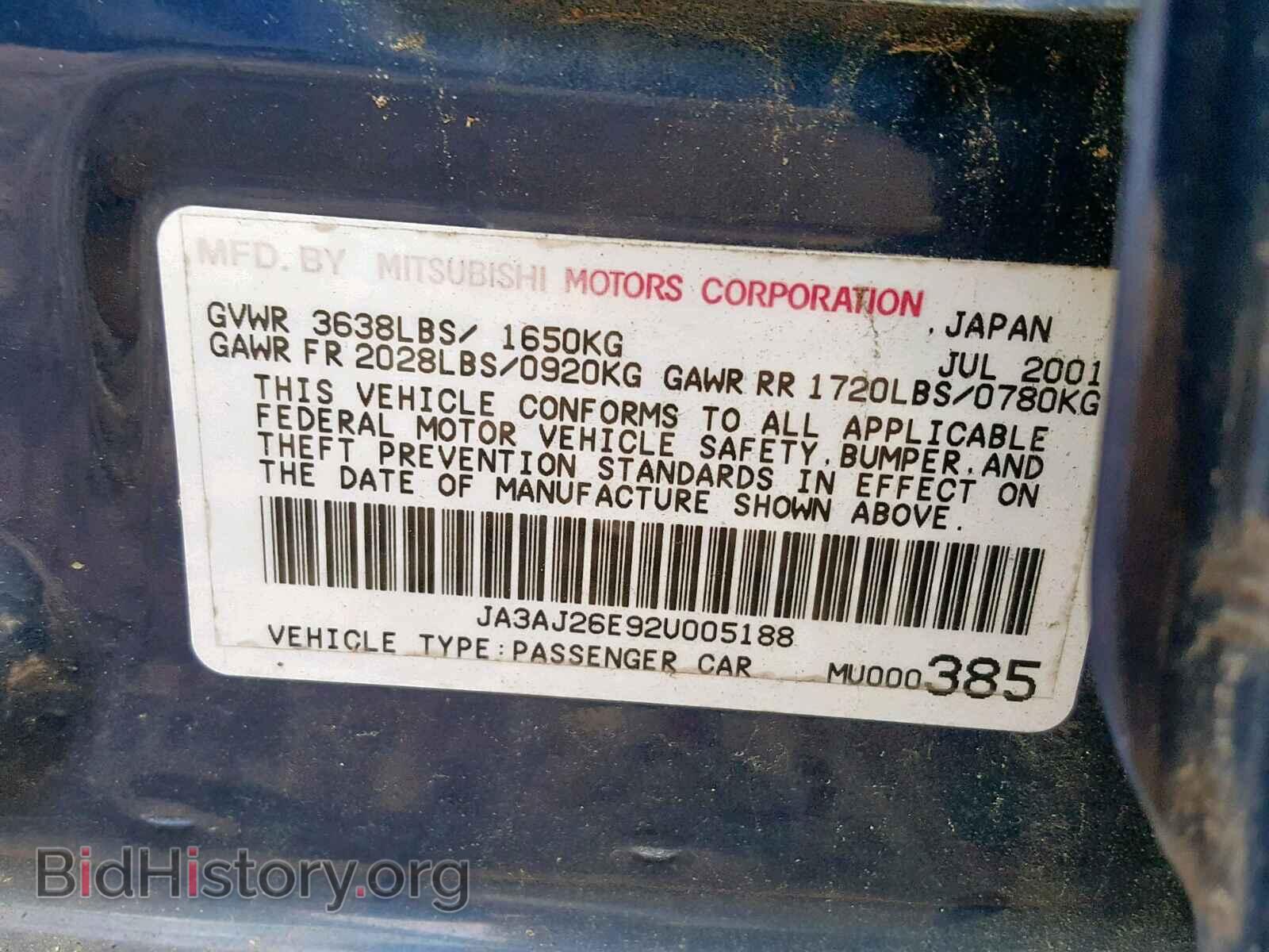 2002 MITSUBISHI LANCER - VIN: JA3AJ26E92U005188 - Photo 10