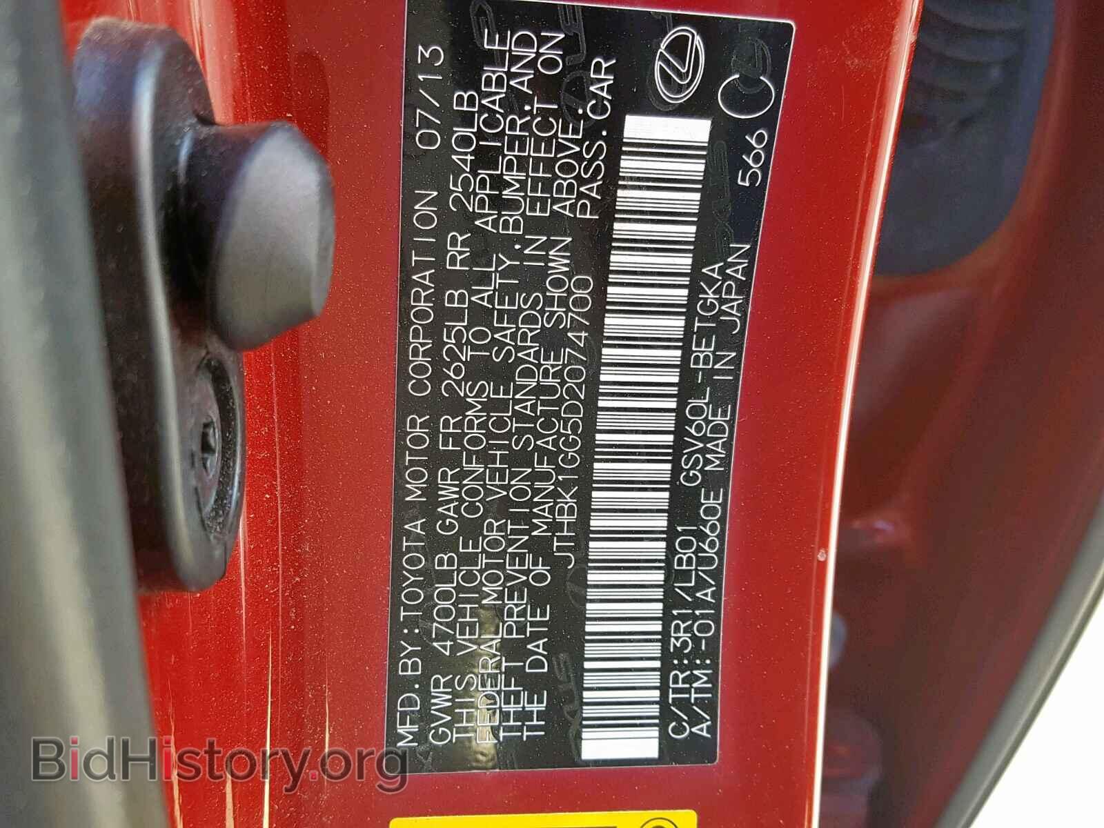 2013 LEXUS ES350 - VIN: JTHBK1GG5D2074700 - Фото 10