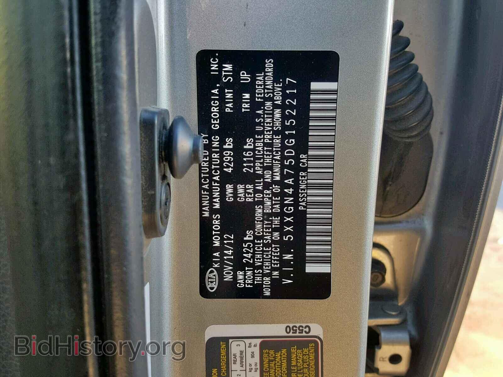 2013 KIA OPTIMA - VIN: 5XXGN4A75DG152217 - Фото 10