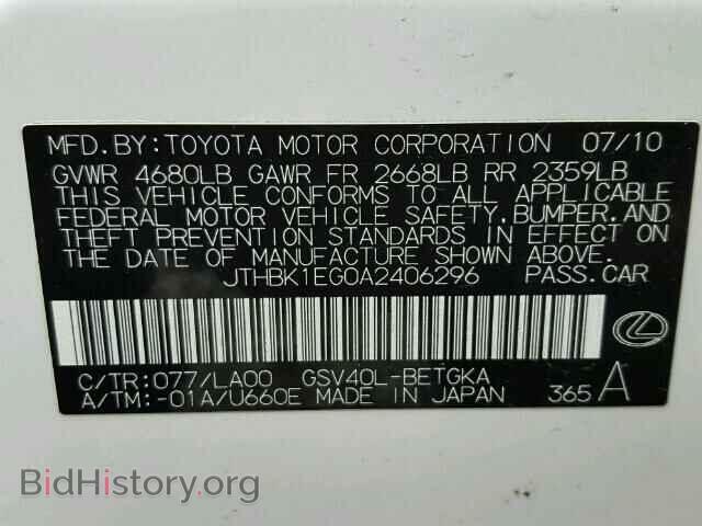 2010 LEXUS ES350 - VIN: JTHBK1EG0A2406296 - Фото 10