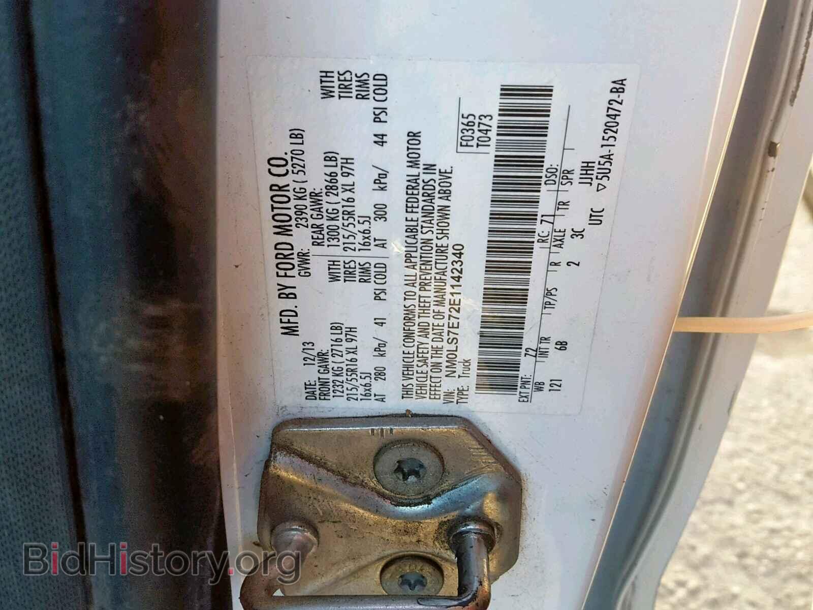 2014 FORD TRANSIT CO - VIN: NM0LS7E72E1142340 - Фото 10