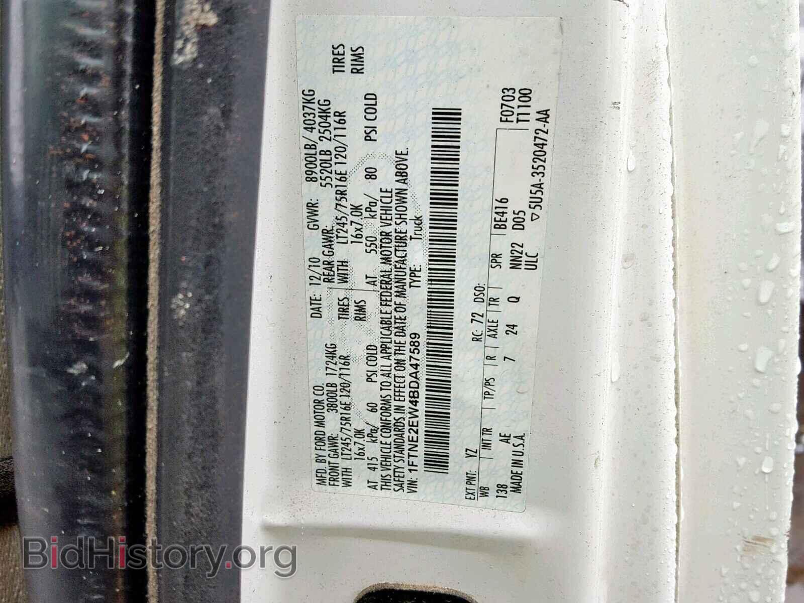 2011 FORD ECONOLINE - VIN: 1FTNE2EW4BDA47589 - Фото 10
