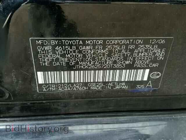 2007 LEXUS IS250 - VIN: JTHCK262572013853 - Фото 10