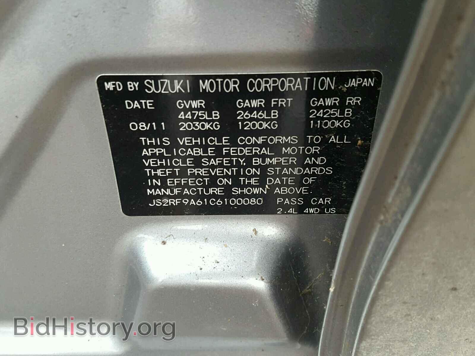 2012 SUZUKI KIZASHI - VIN: JS2RF9A61C6100080 - Фото 10