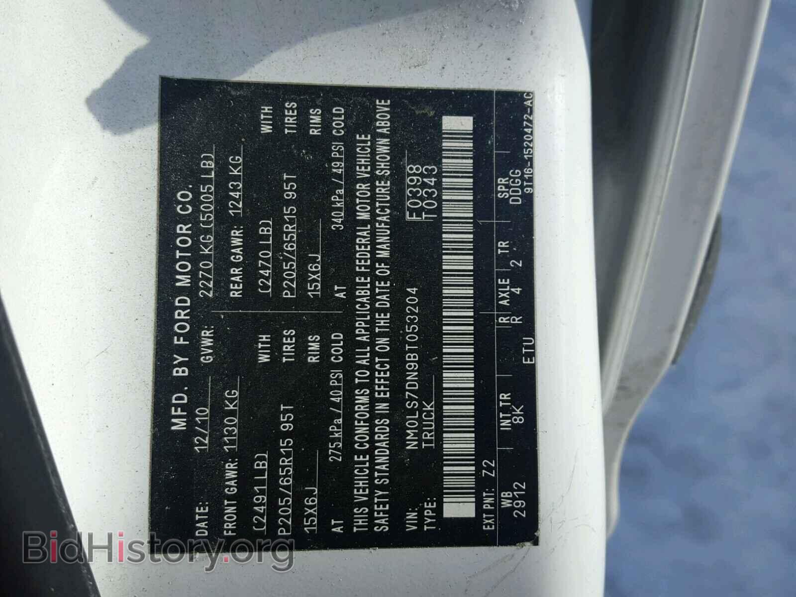 2011 FORD TRANSIT CO - VIN: NM0LS7DN9BT053204 - Фото 10
