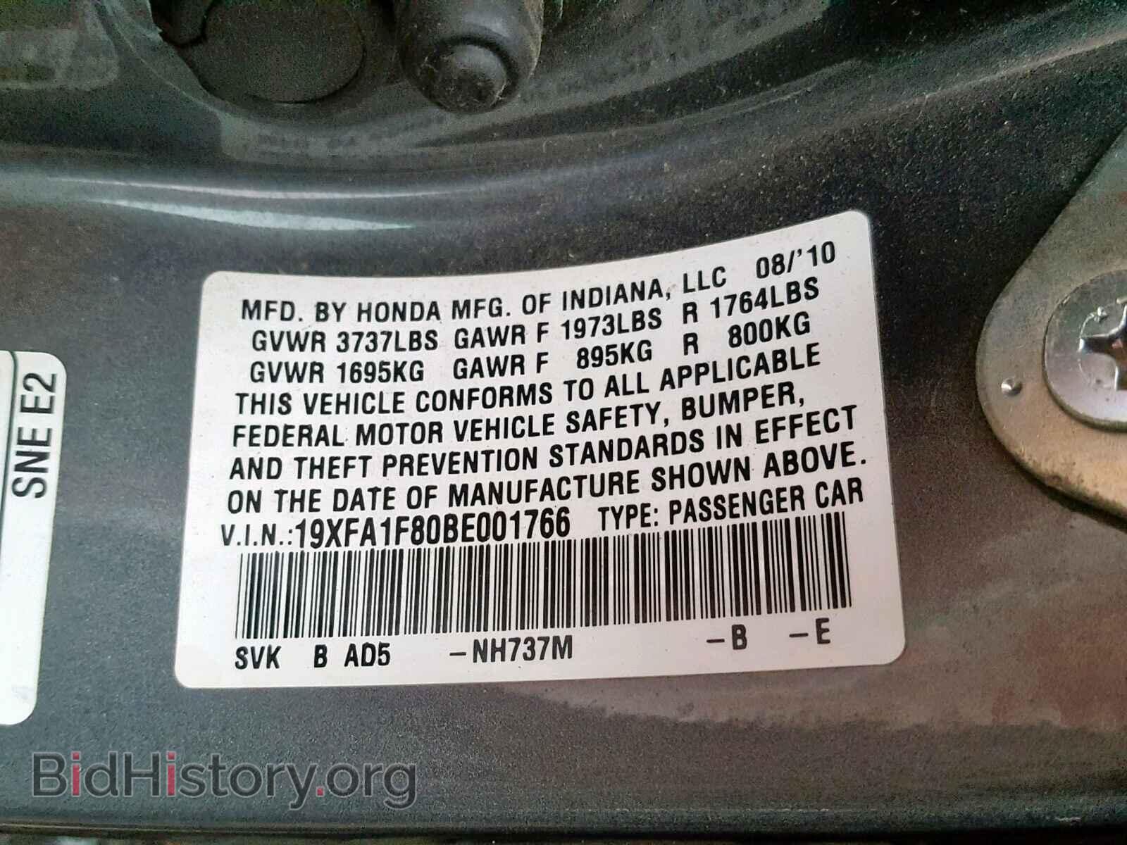 2011 HONDA CIVIC - VIN: 19XFA1F80BE001766 - Фото 10