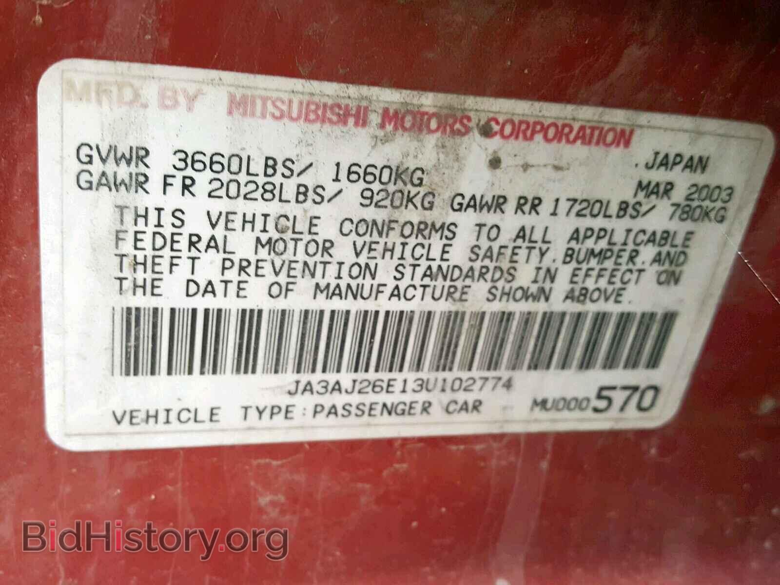 2003 MITSUBISHI LANCER - VIN: JA3AJ26E13U102774 - Фото 10