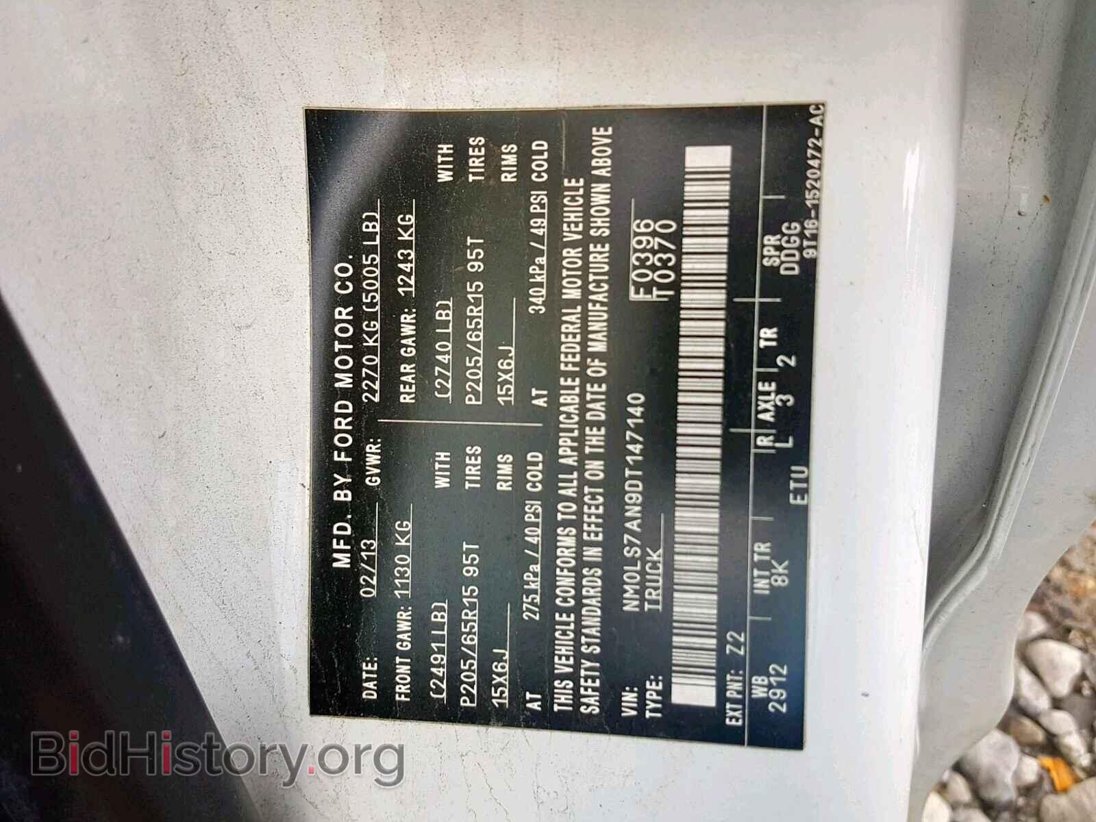 2013 FORD TRANSIT CO - VIN: NM0LS7AN9DT147140 - Фото 10