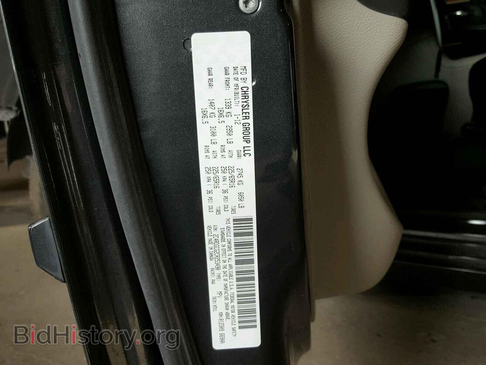 2012 DODGE CARAVAN - VIN: 2C4RDGCG2CR253490 - Фото 10