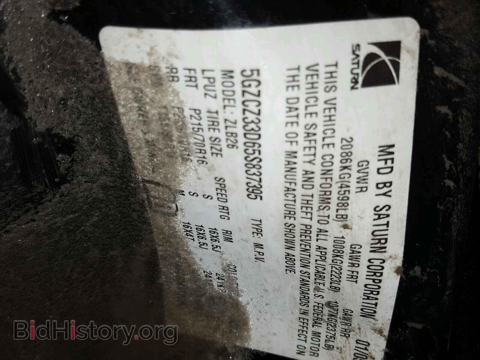 2005 SATURN VUE - VIN: 5GZCZ33D65S837395 - Фото 10