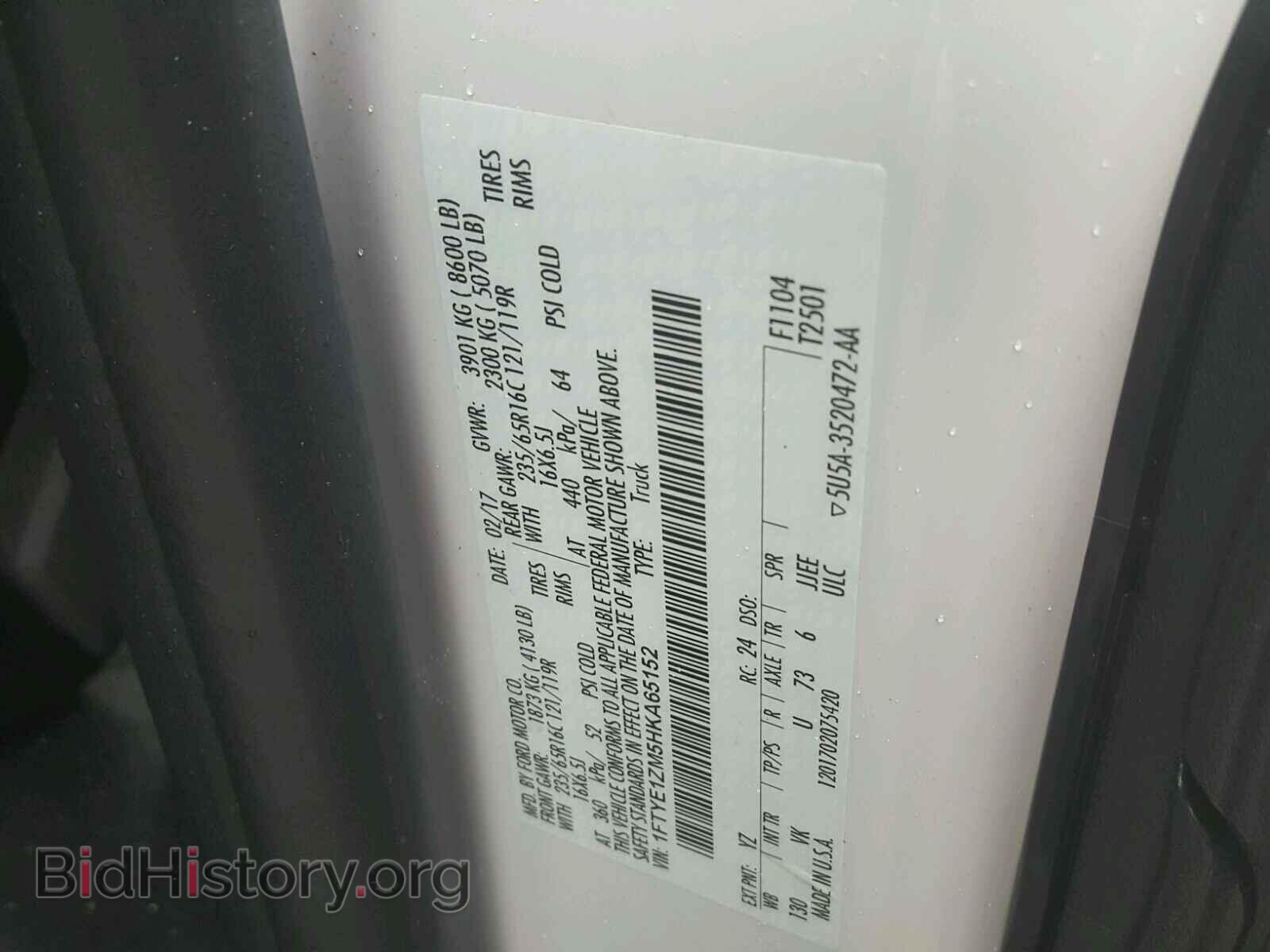 2017 FORD TRANSIT CO - VIN: 1FTYE1ZM5HKA65152 - Фото 10