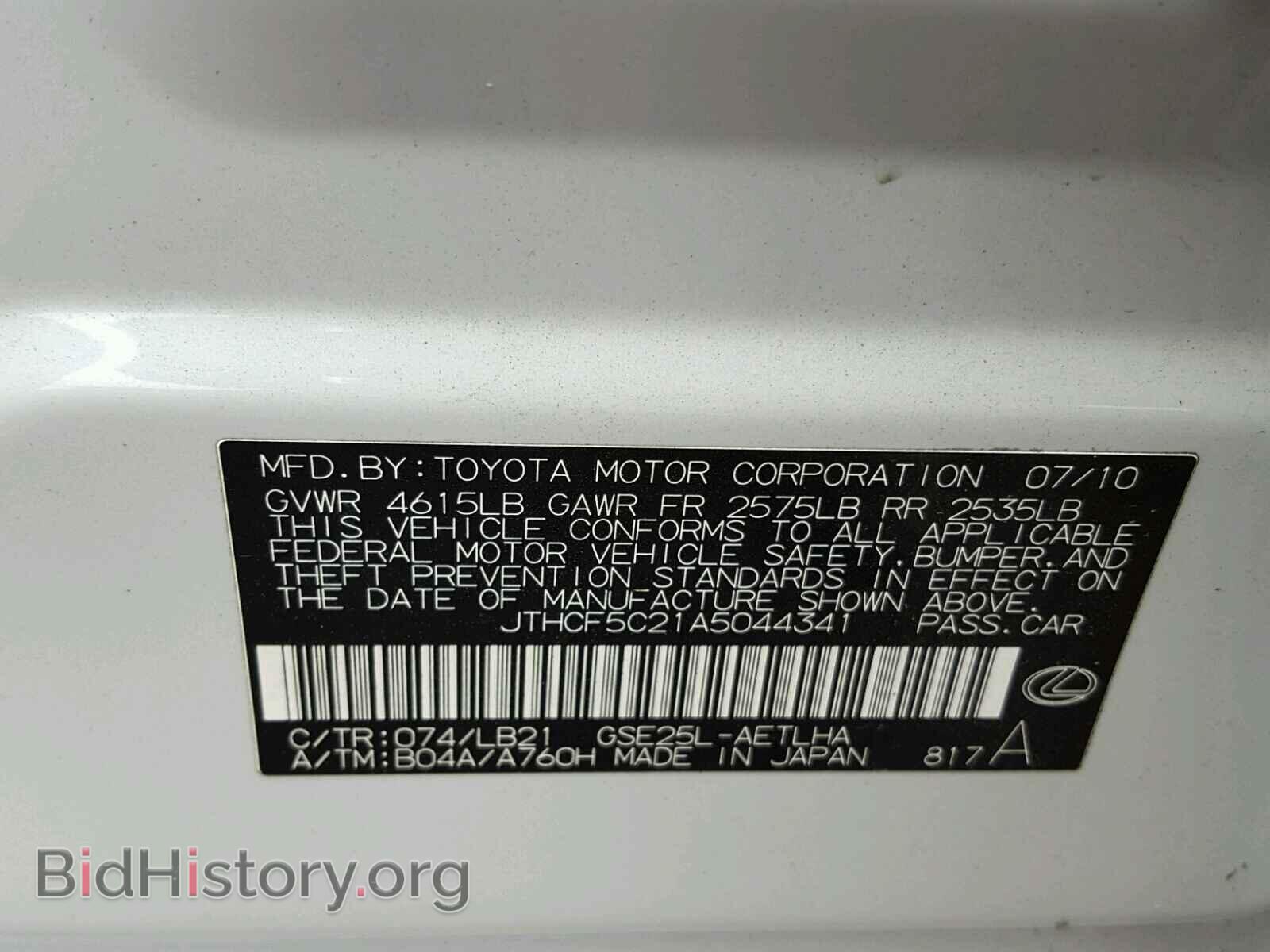 2010 LEXUS IS250 - VIN: JTHCF5C21A5044341 - Фото 10
