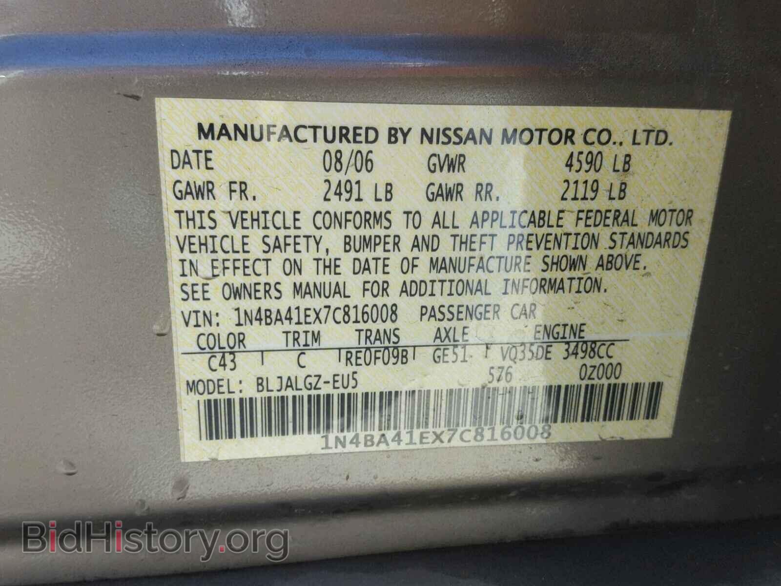 2007 NISSAN MAXIMA - VIN: 1N4BA41EX7C816008 - Фото 10