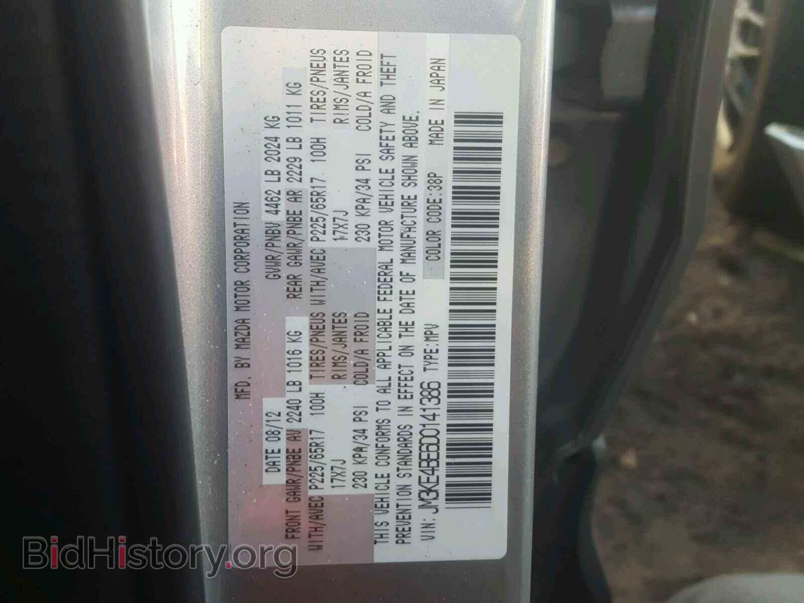 2013 MAZDA CX-5 - VIN: JM3KE4BE6D0141386 - Фото 10