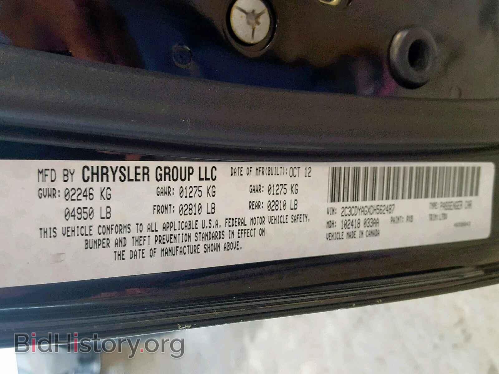 2013 DODGE CHALLENGER - VIN: 2C3CDYAGXDH562487 - Фото 10