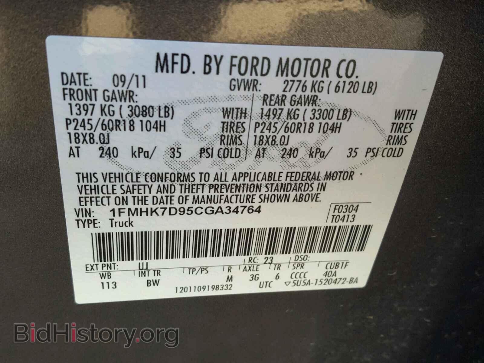 2012 FORD EXPLORER - VIN: 1FMHK7D95CGA34764 - Фото 10