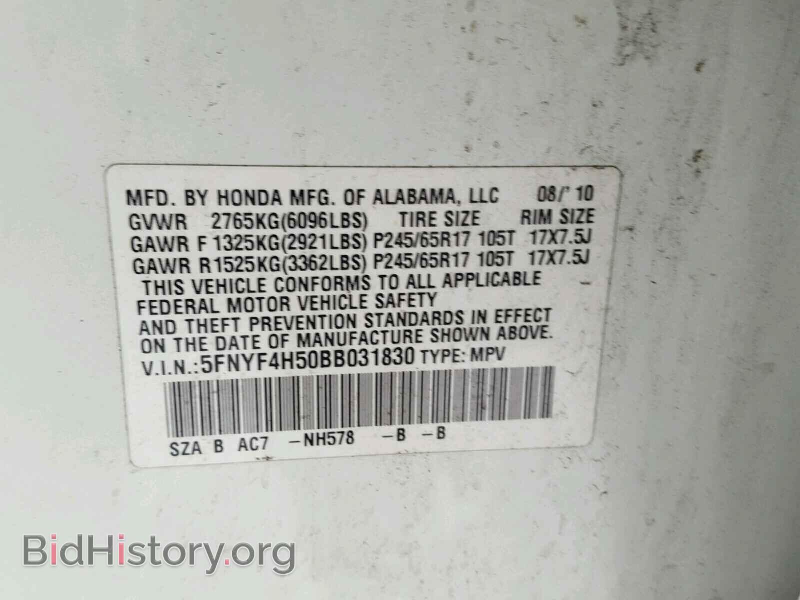 2011 HONDA PILOT - VIN: 5FNYF4H50BB031830 - Фото 10