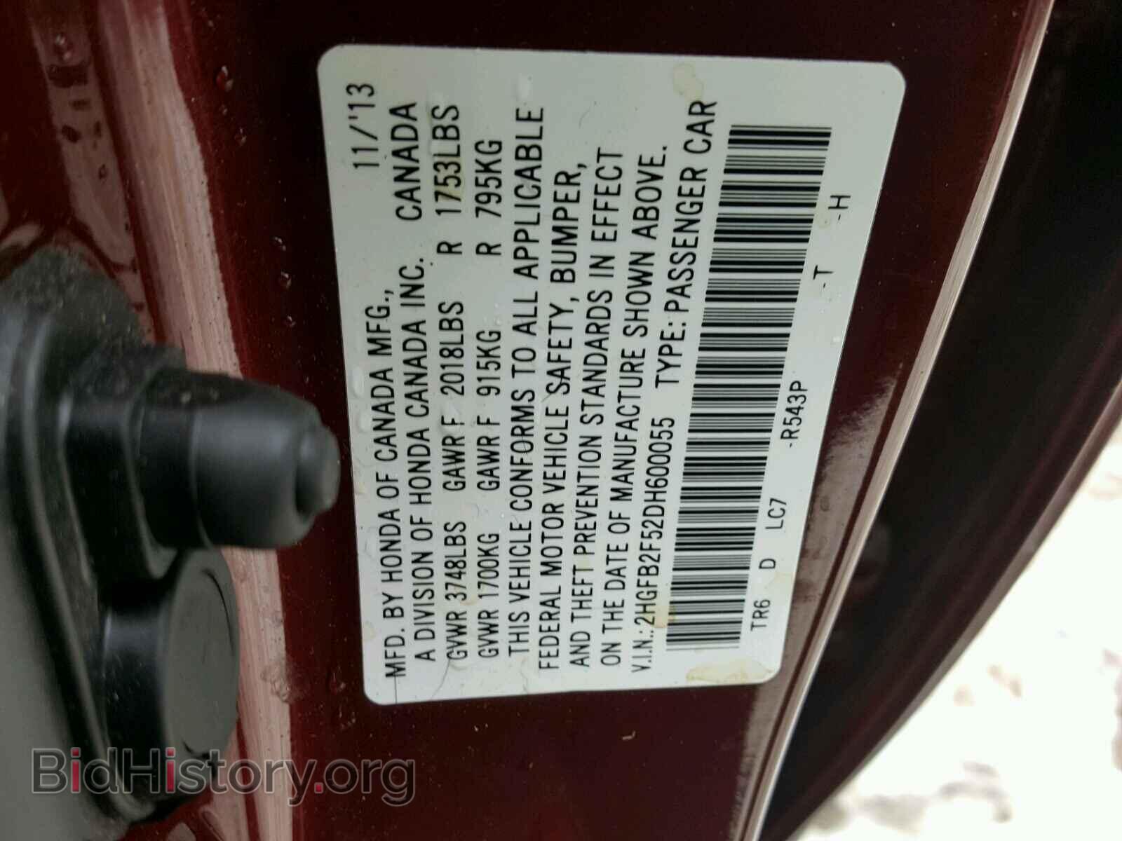 2013 HONDA CIVIC - VIN: 2HGFB2F52DH600055 - Фото 10