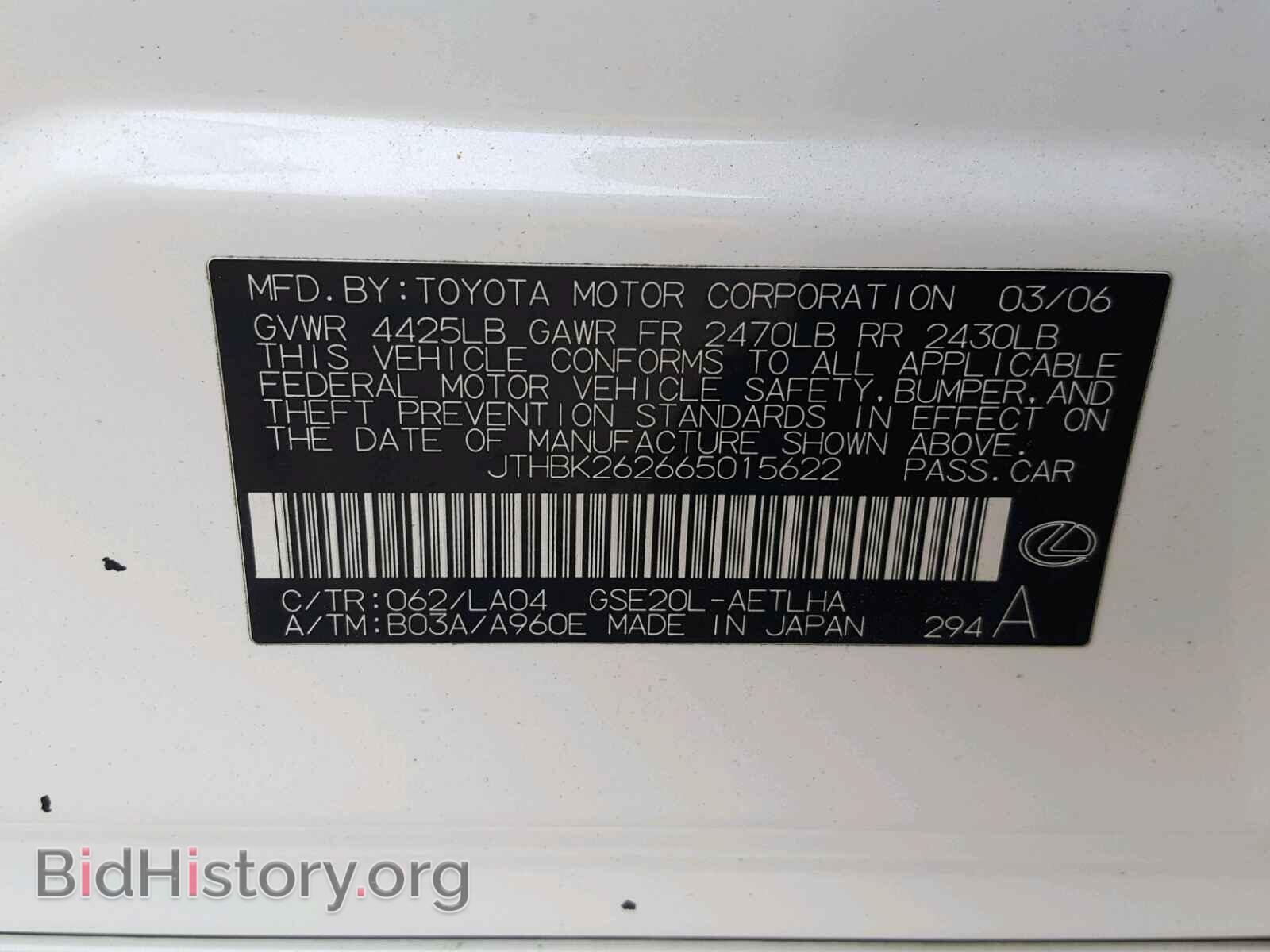 2006 LEXUS IS250 - VIN: JTHBK262665015622 - Фото 10