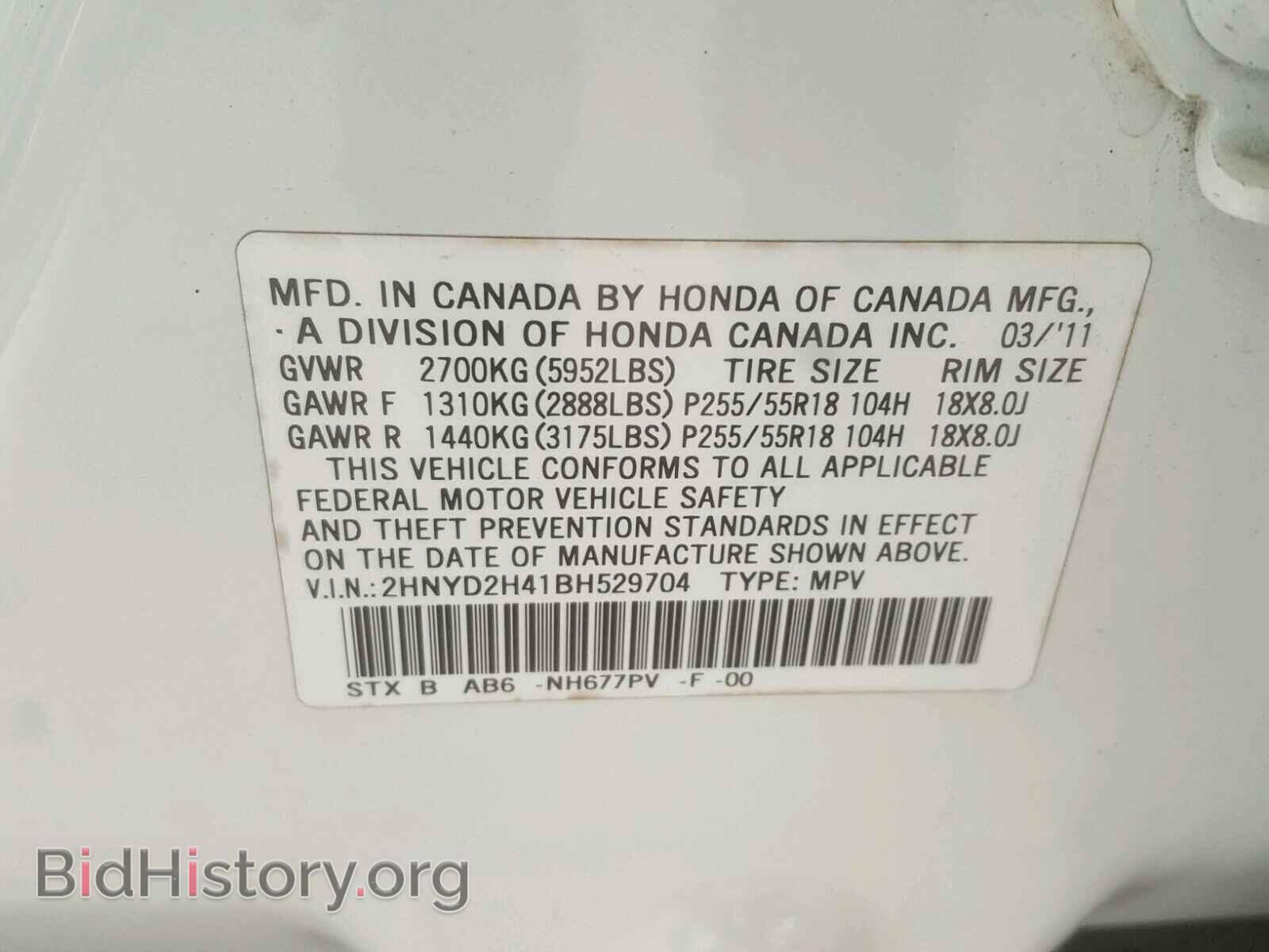 2011 ACURA MDX - VIN: 2HNYD2H41BH529704 - Фото 10