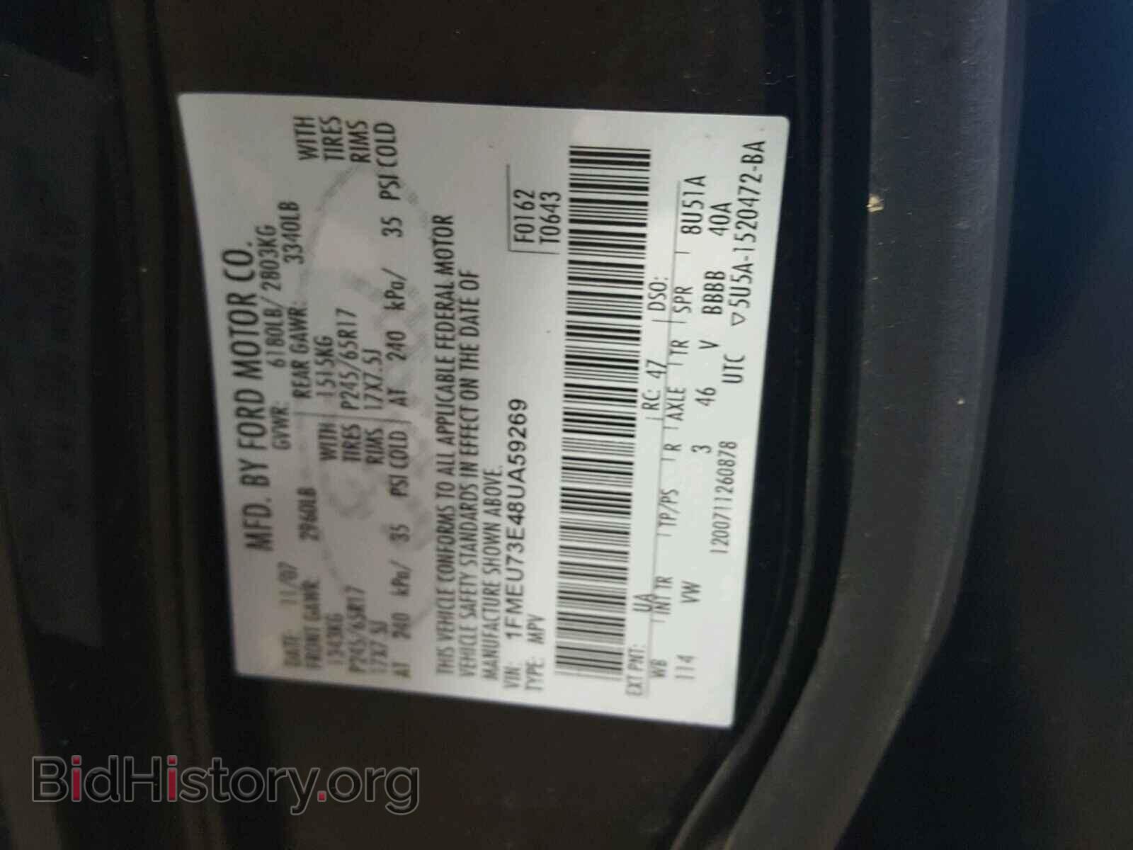 2008 FORD EXPLORER - VIN: 1FMEU73E48UA59269 - Фото 10