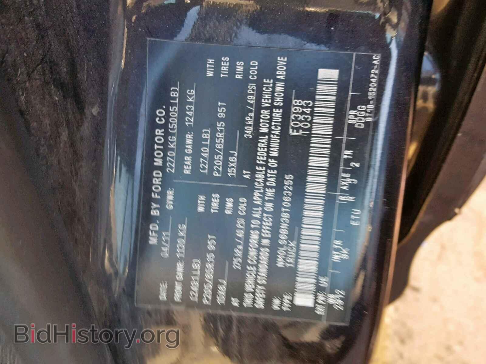 2011 FORD TRANSIT CO - VIN: NM0LS6BN3BT063255 - Фото 10