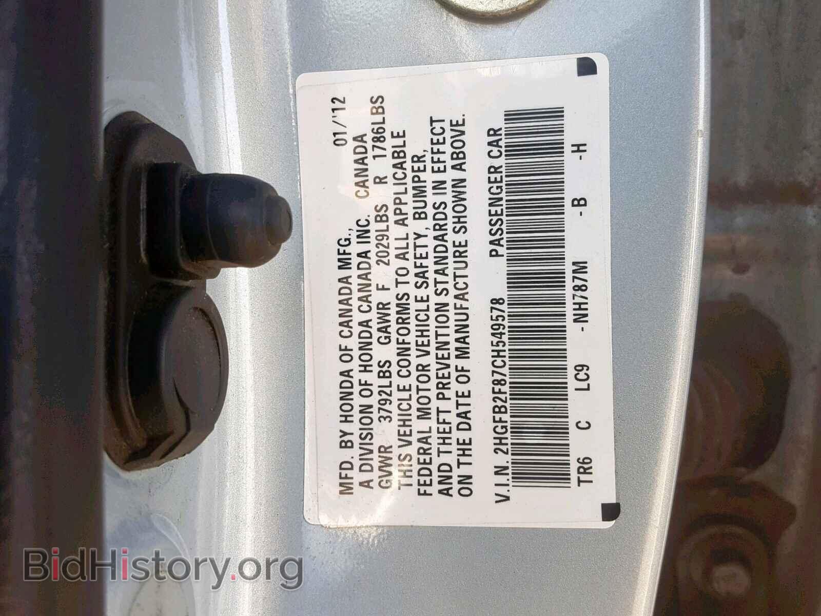2012 HONDA CIVIC - VIN: 2HGFB2F87CH549578 - Фото 10