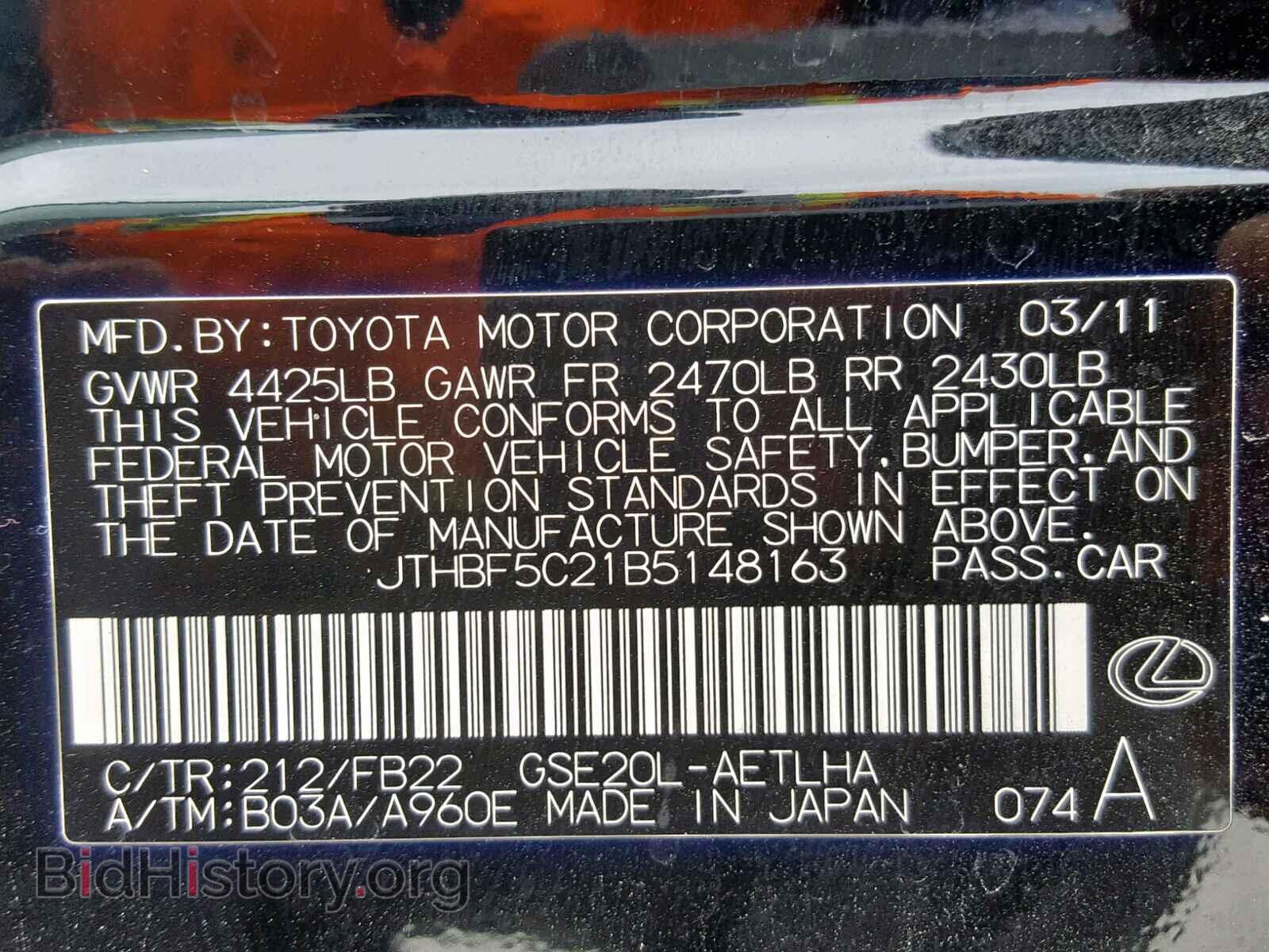 2011 LEXUS IS 250 - VIN: JTHBF5C21B5148163 - Фото 10