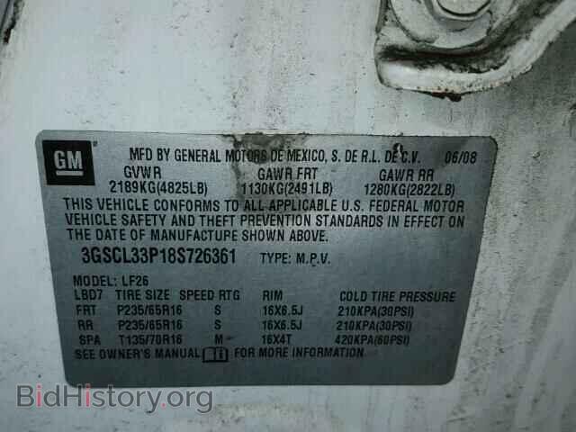 2008 SATURN VUE - VIN: 3GSCL33P18S726361 - Фото 10