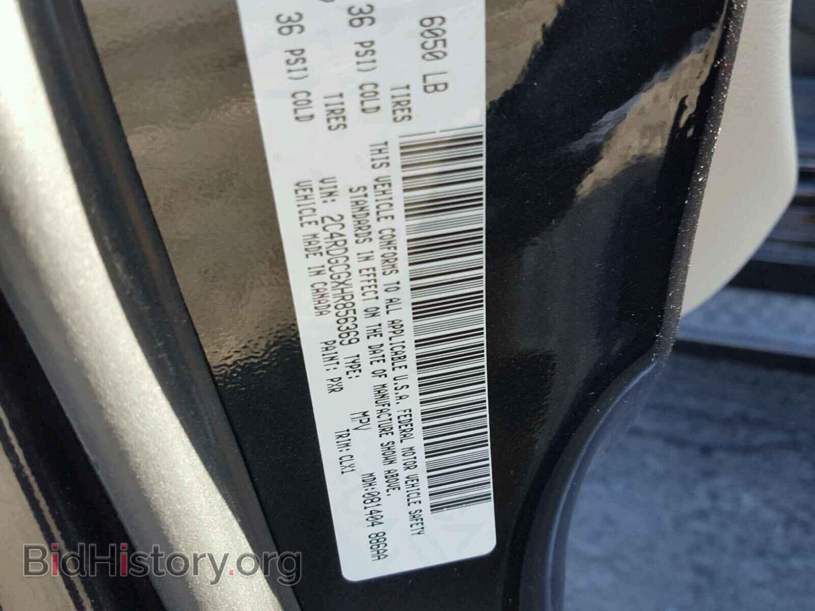 2017 DODGE CARAVAN - VIN: 2C4RDGCGXHR856369 - Фото 10