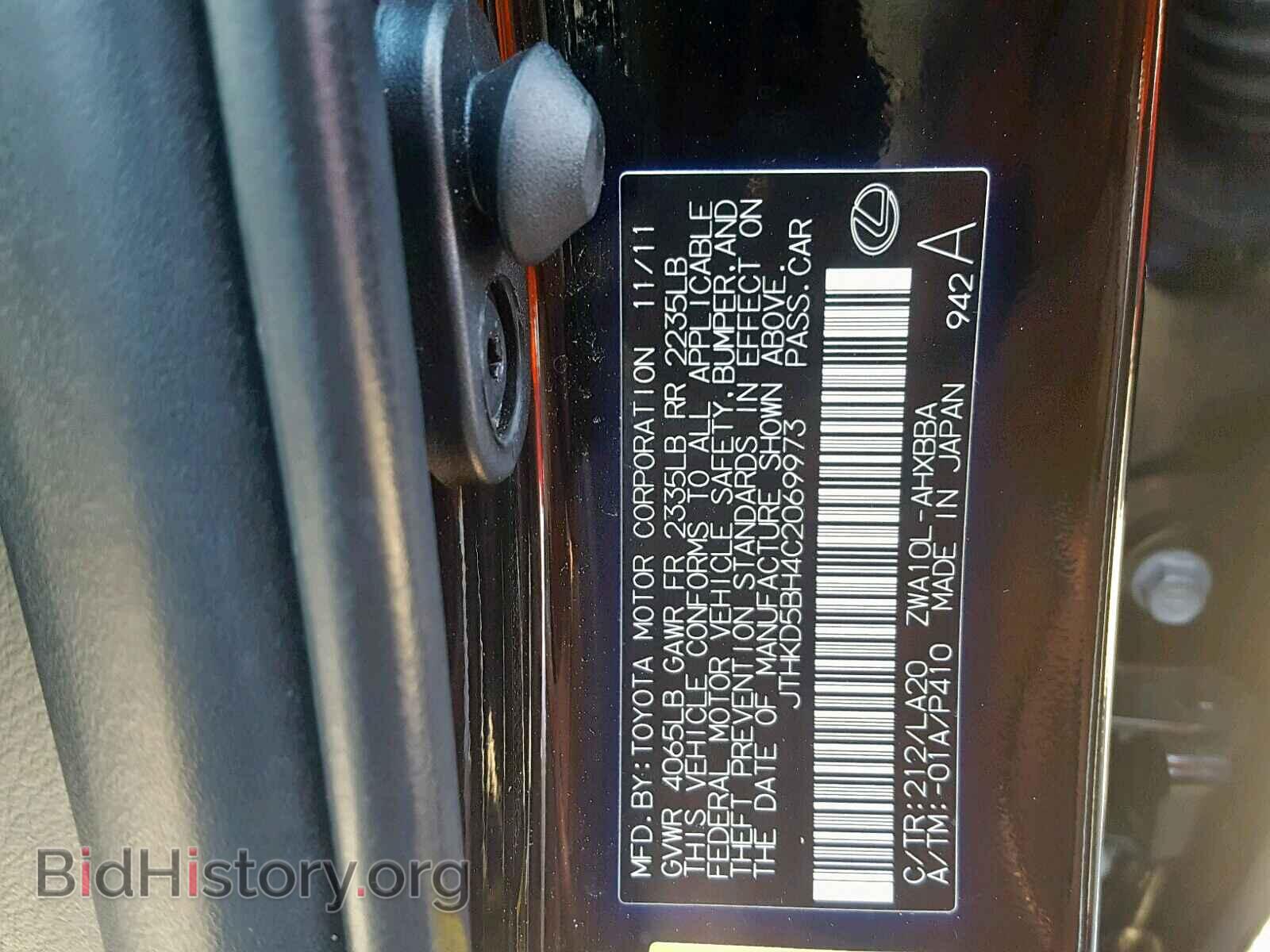 2012 LEXUS CT 200 - VIN: JTHKD5BH4C2069973 - Фото 10