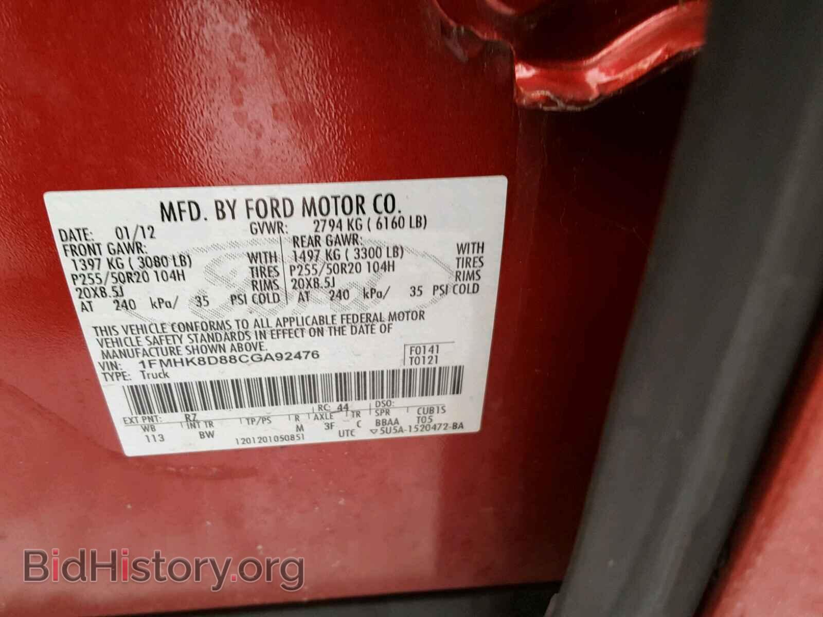 2012 FORD EXPLORER - VIN: 1FMHK8D88CGA92476 - Photo 10