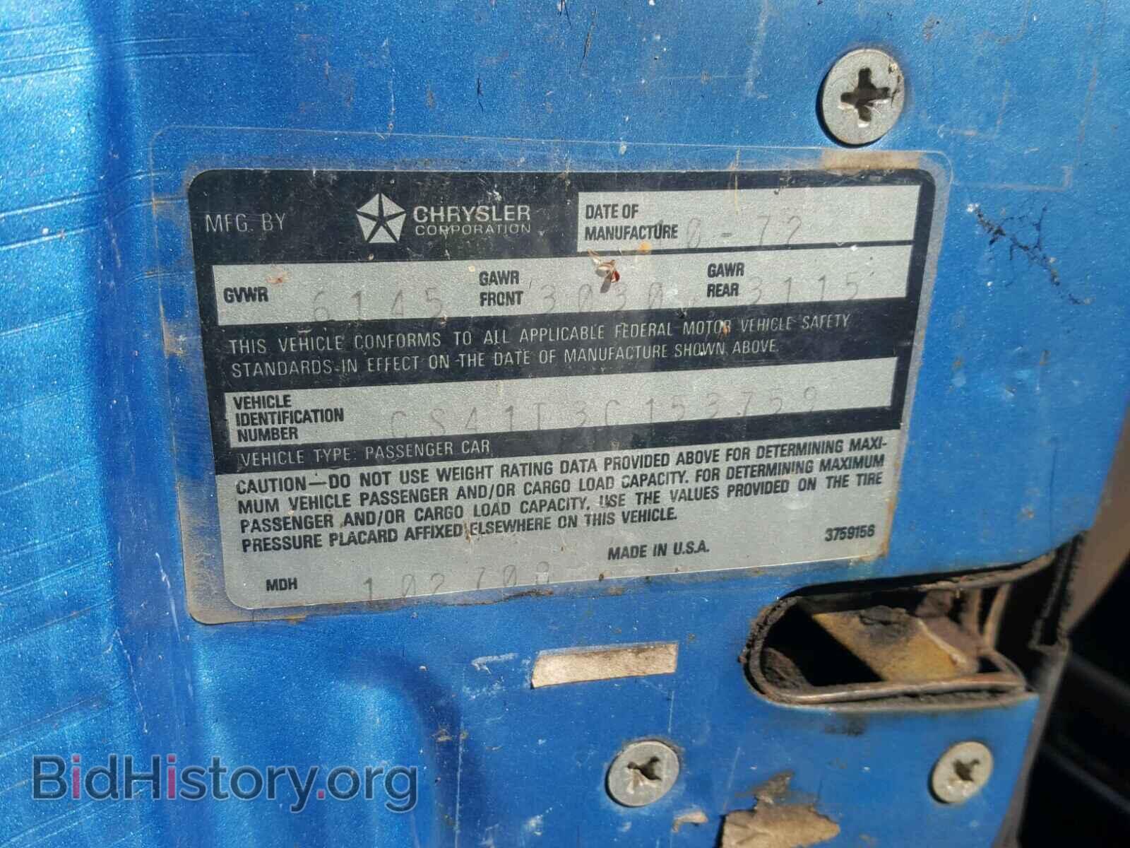 1973 CHRYSLER ALL OTHER - VIN: CS41T3C153759 - Фото 10