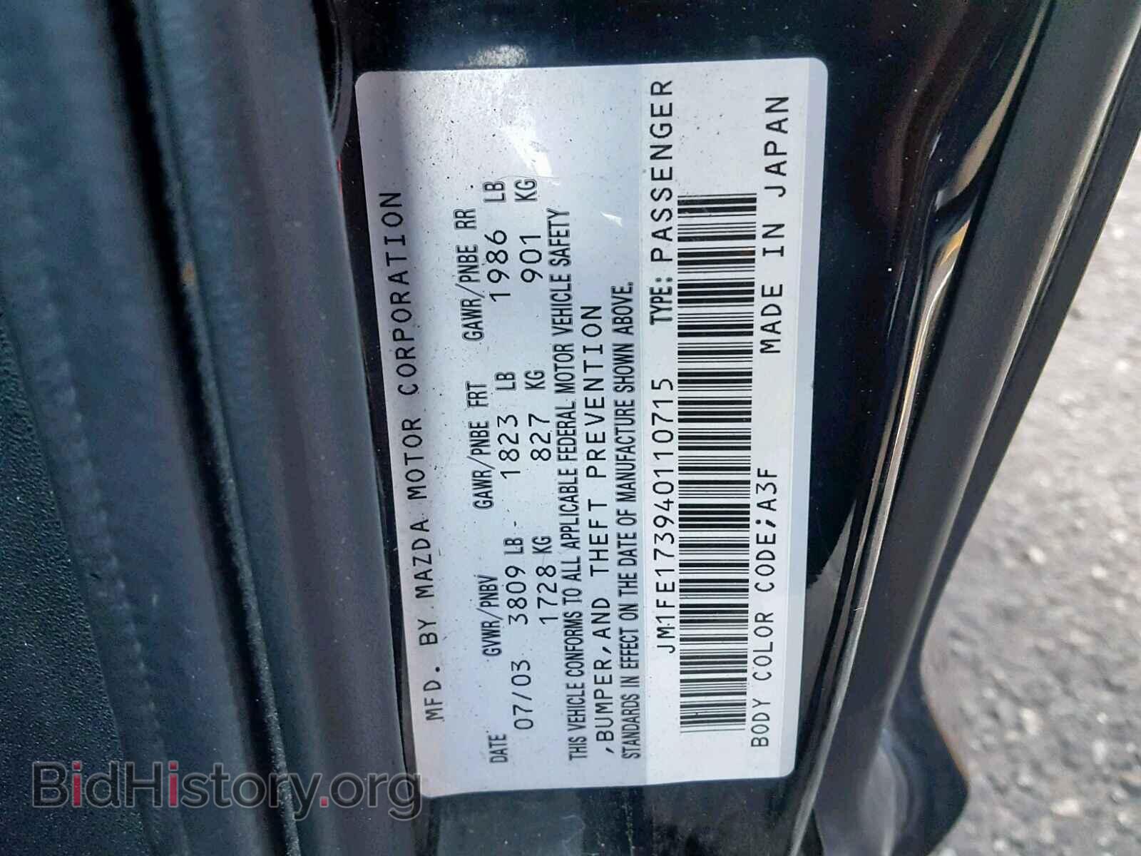 2004 MAZDA RX8 - VIN: JM1FE173940110715 - Фото 10