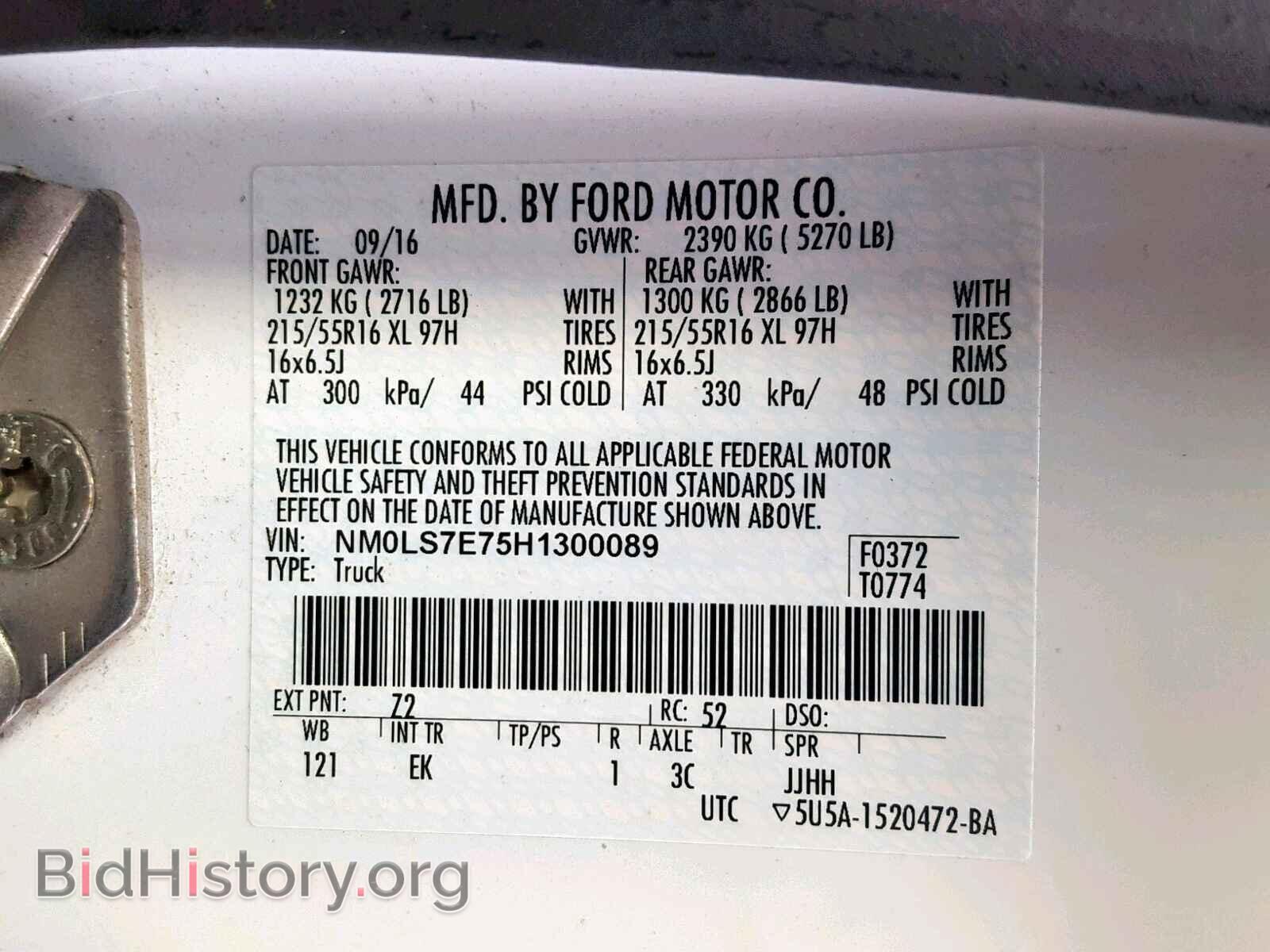 2017 FORD TRANSIT CO - VIN: NM0LS7E75H1300089 - Фото 10