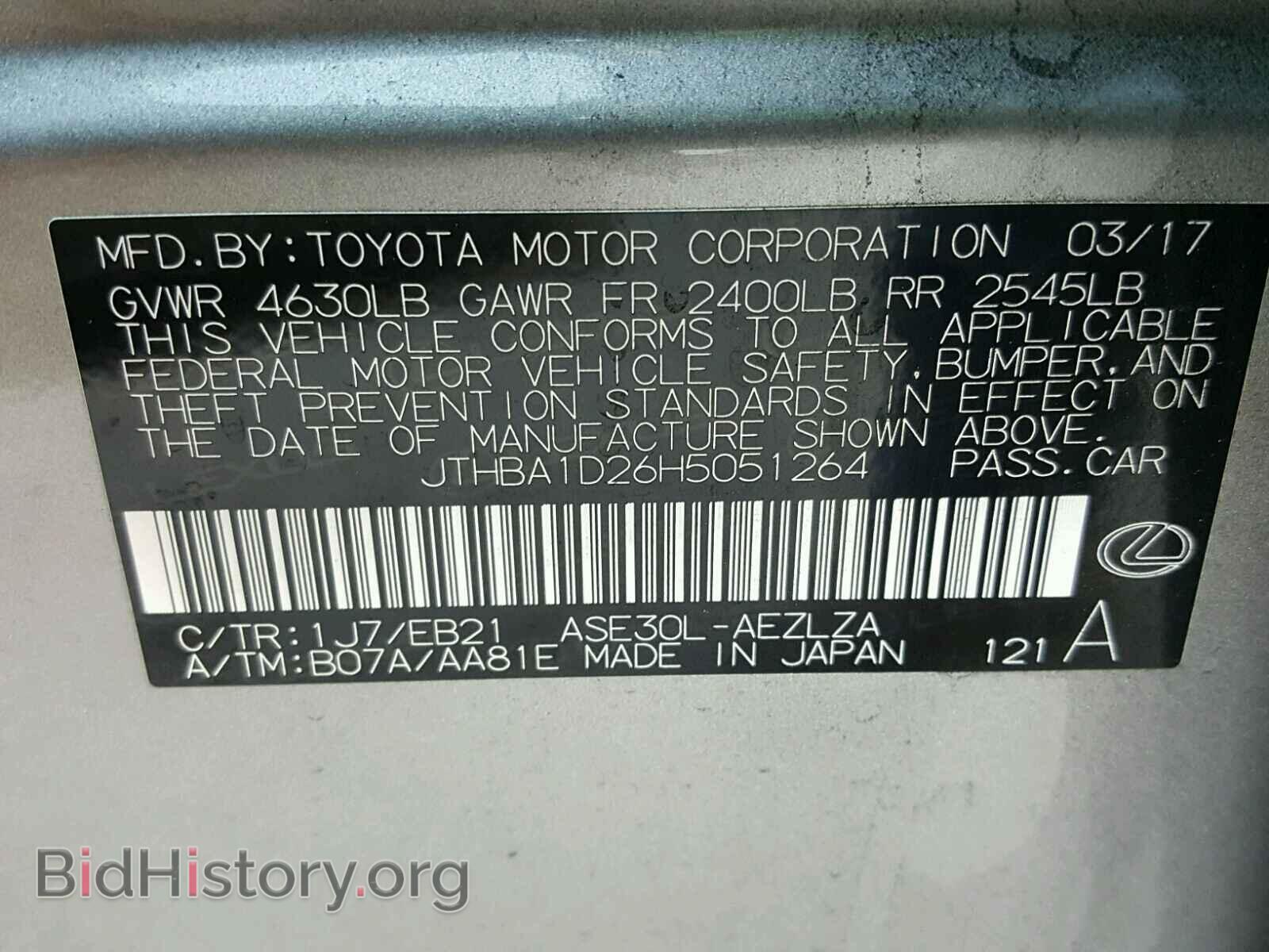 2017 LEXUS IS - VIN: JTHBA1D26H5051264 - Фото 10