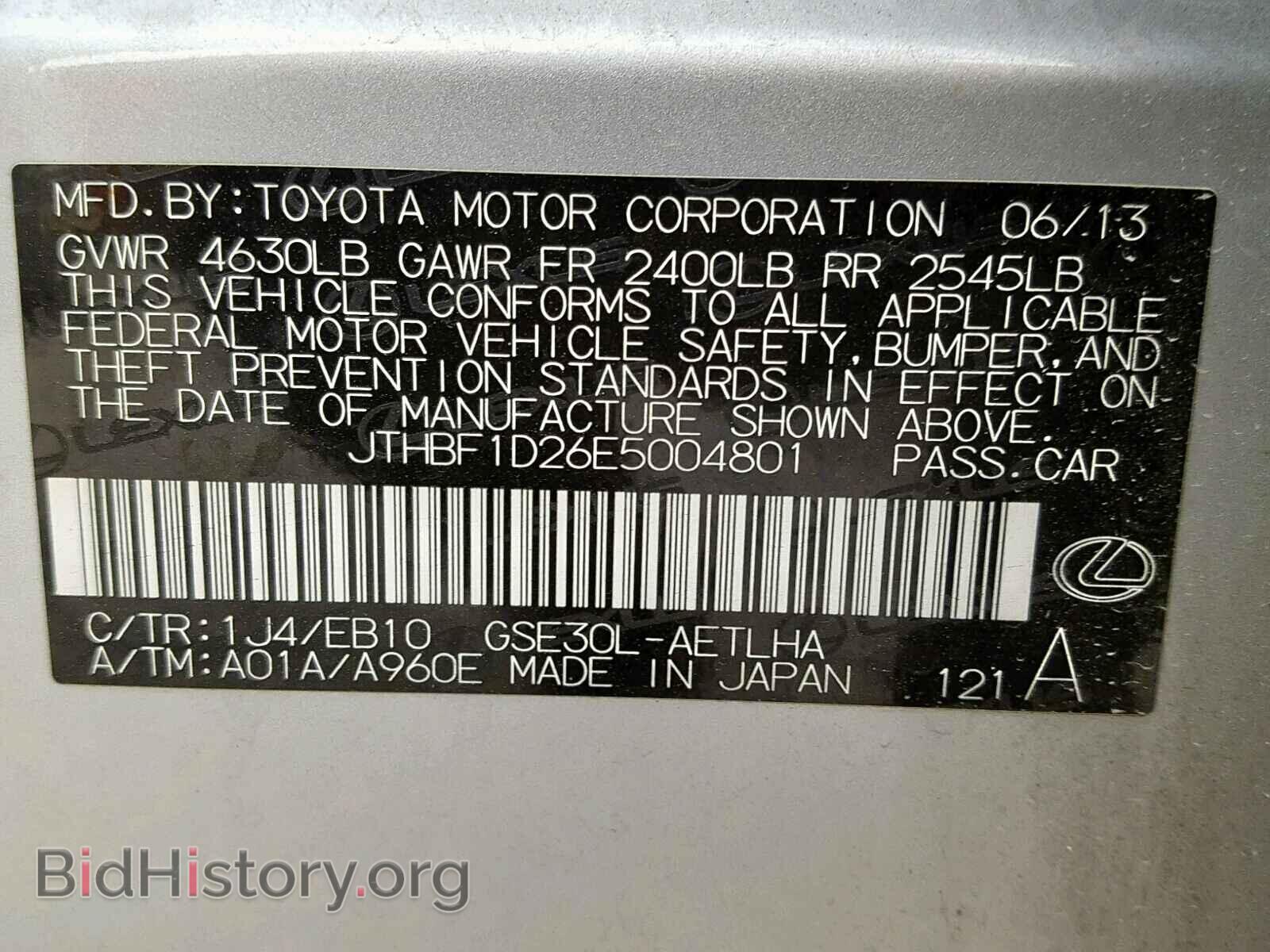 2014 LEXUS IS 250 - VIN: JTHBF1D26E5004801 - Фото 10