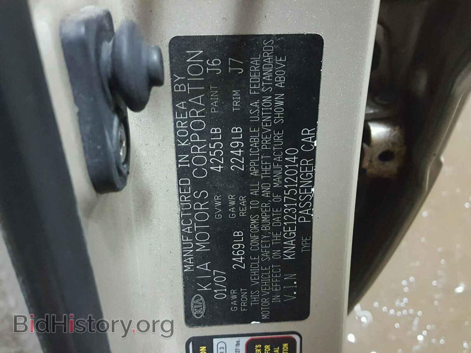 2007 KIA OPTIMA - VIN: KNAGE123175120140 - Фото 10