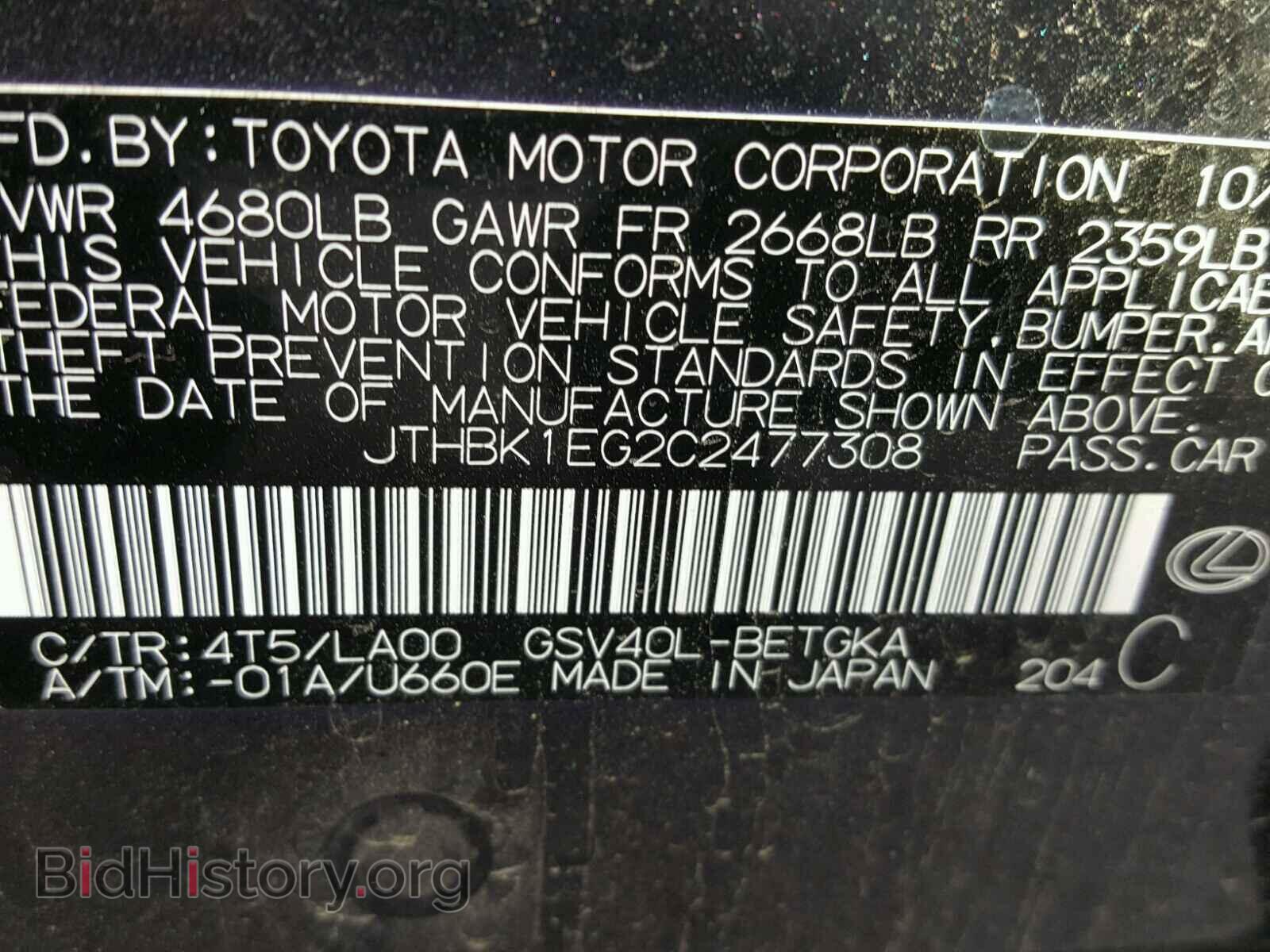 2012 LEXUS ES350 - VIN: JTHBK1EG2C2477308 - Фото 10